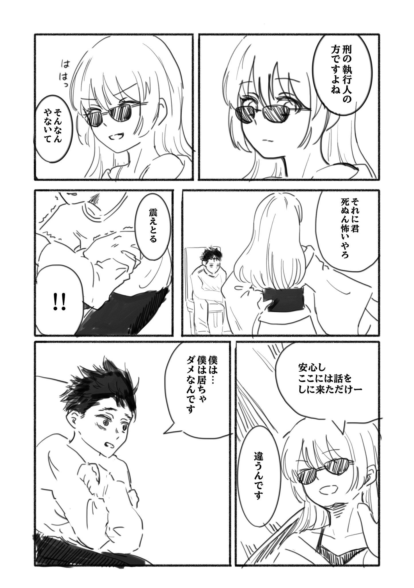 Twitfiend Saga Zero Chapter 1 「罪と炎の少年」 page 6
