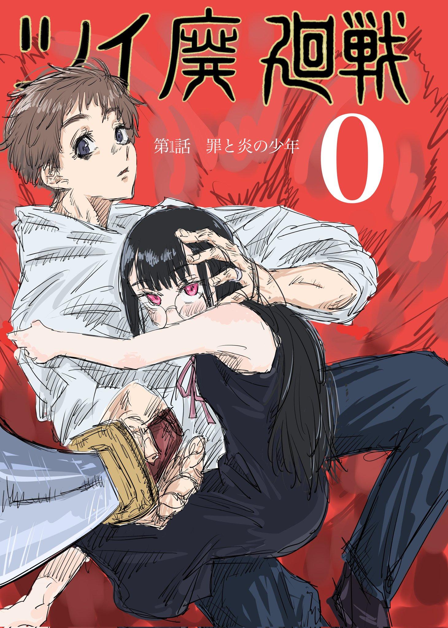 Twitfiend Saga Zero Chapter 1 「罪と炎の少年」 page 1
