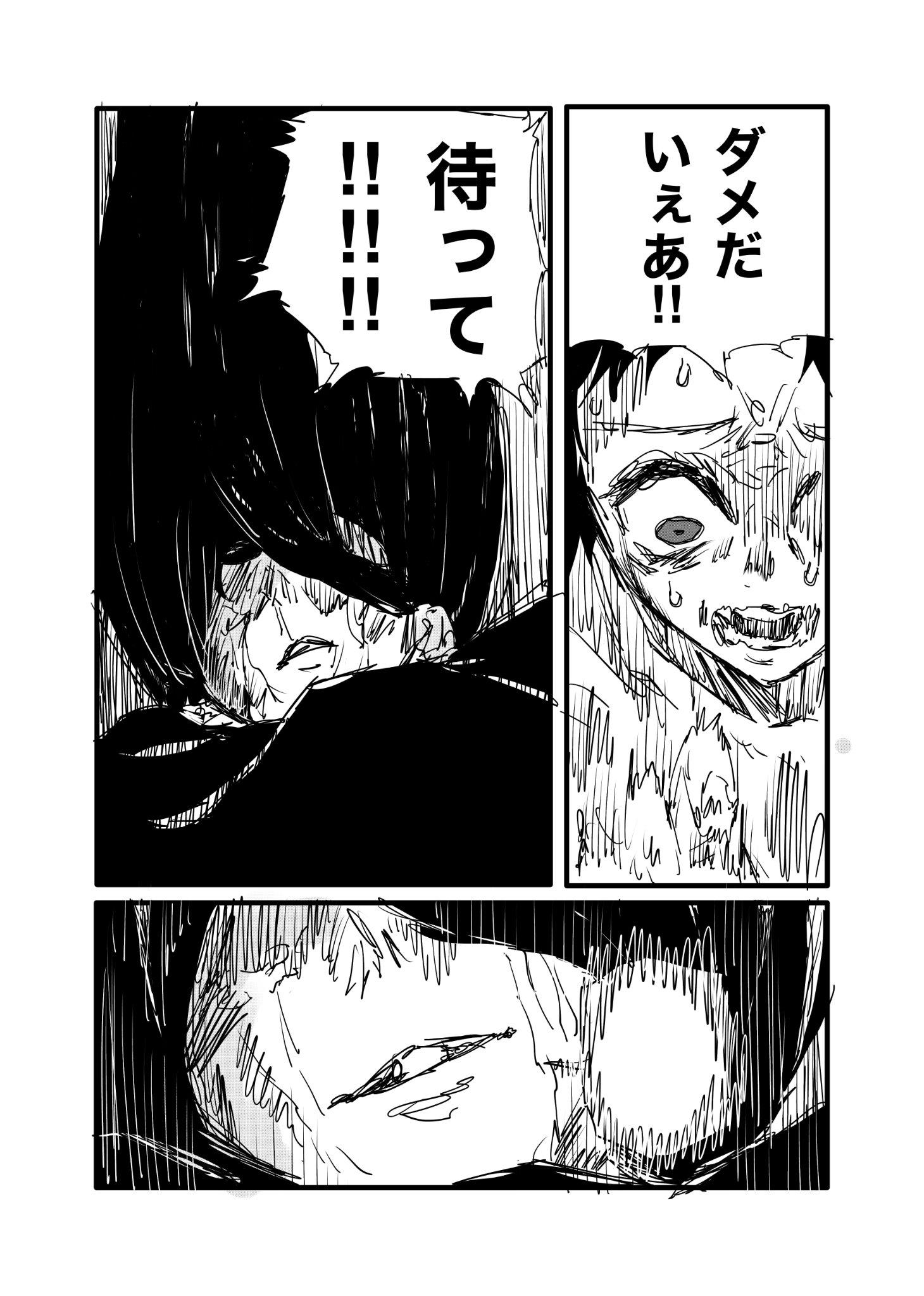 Twitfiend Saga  Chapter 2 「指輪と約束」 page 11