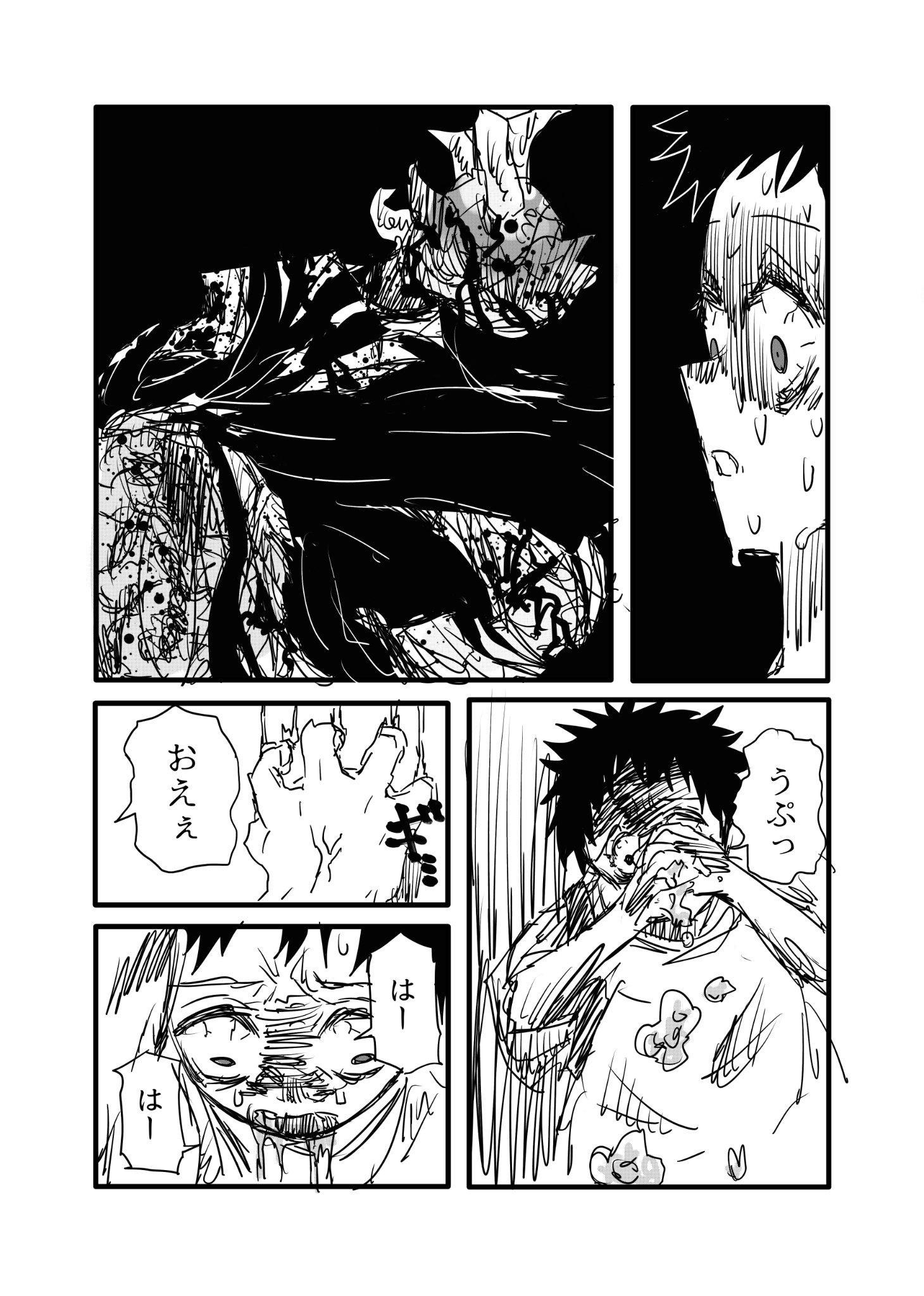 Twitfiend Saga  Chapter 2 「指輪と約束」 page 15