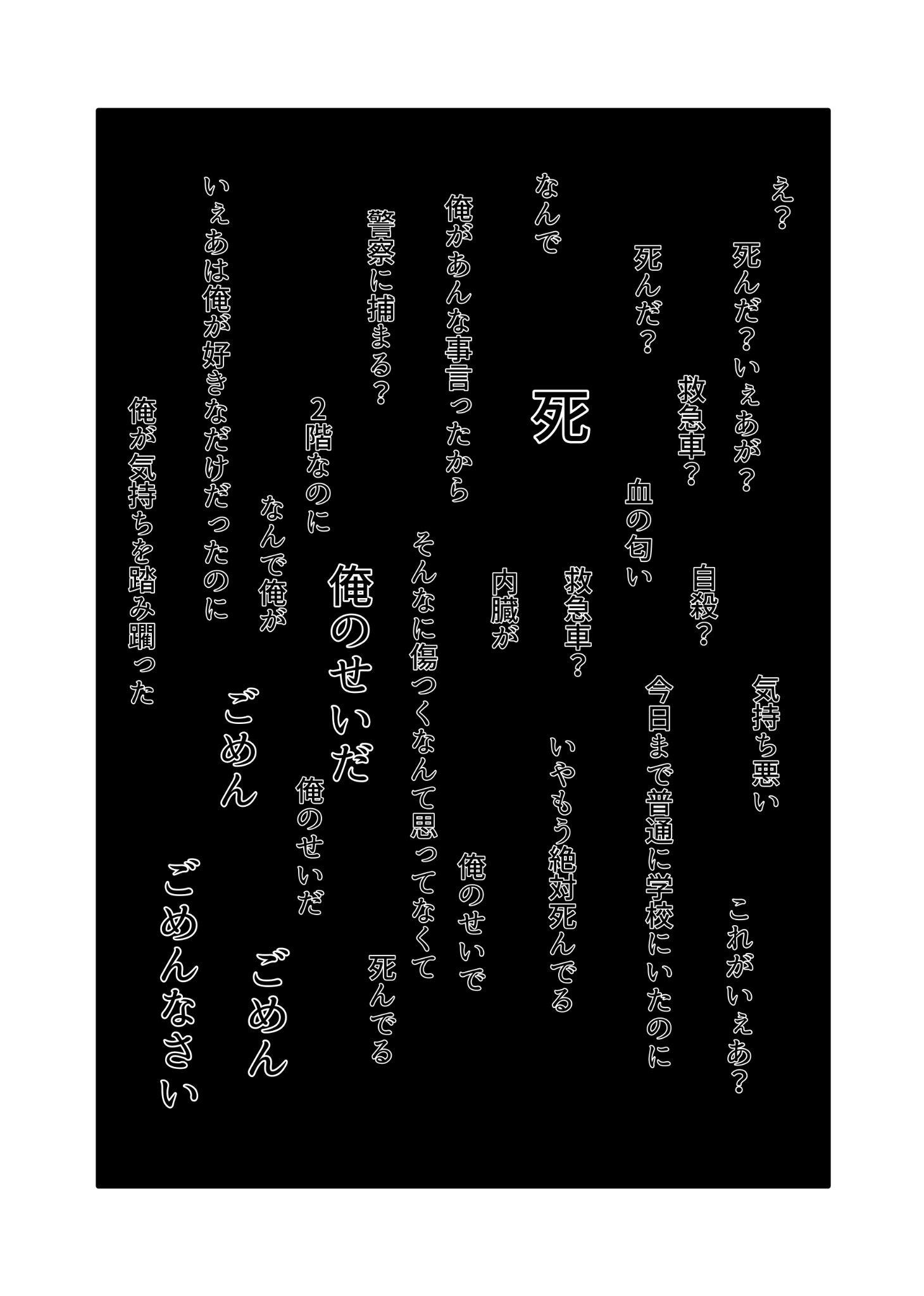 Twitfiend Saga  Chapter 2 「指輪と約束」 page 16