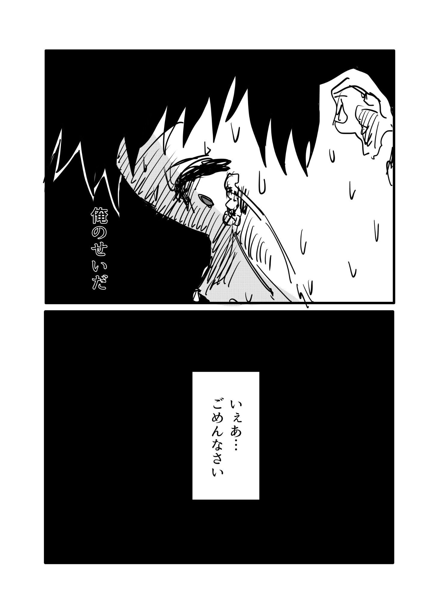 Twitfiend Saga  Chapter 2 「指輪と約束」 page 17