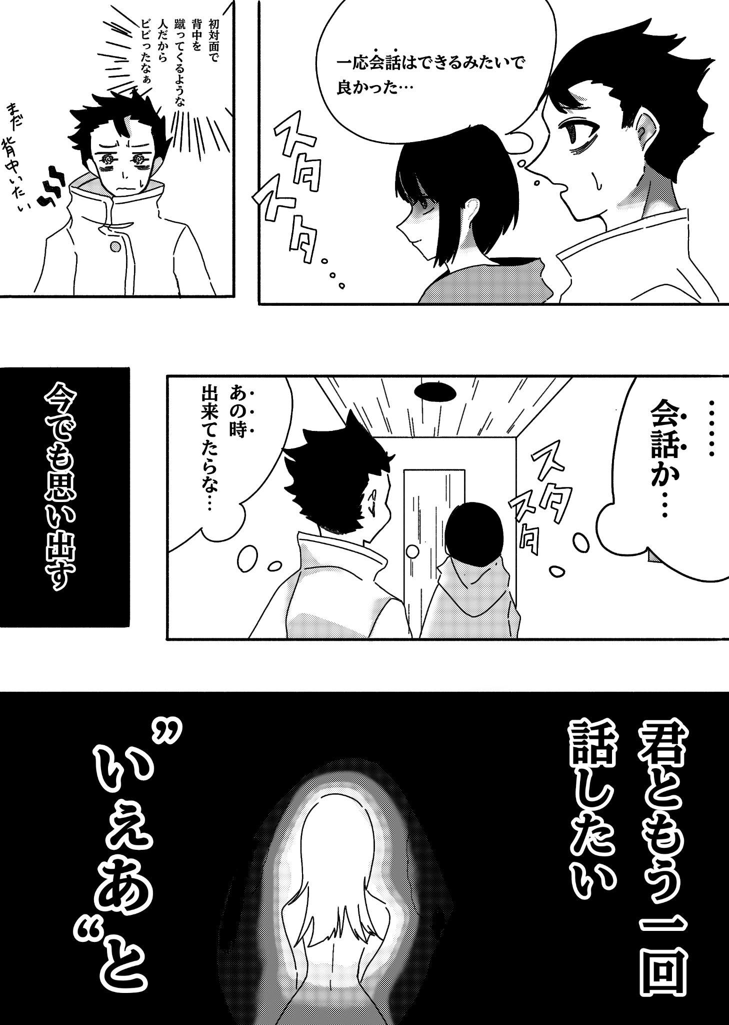 Twitfiend Saga  Chapter 2 「指輪と約束」 page 2