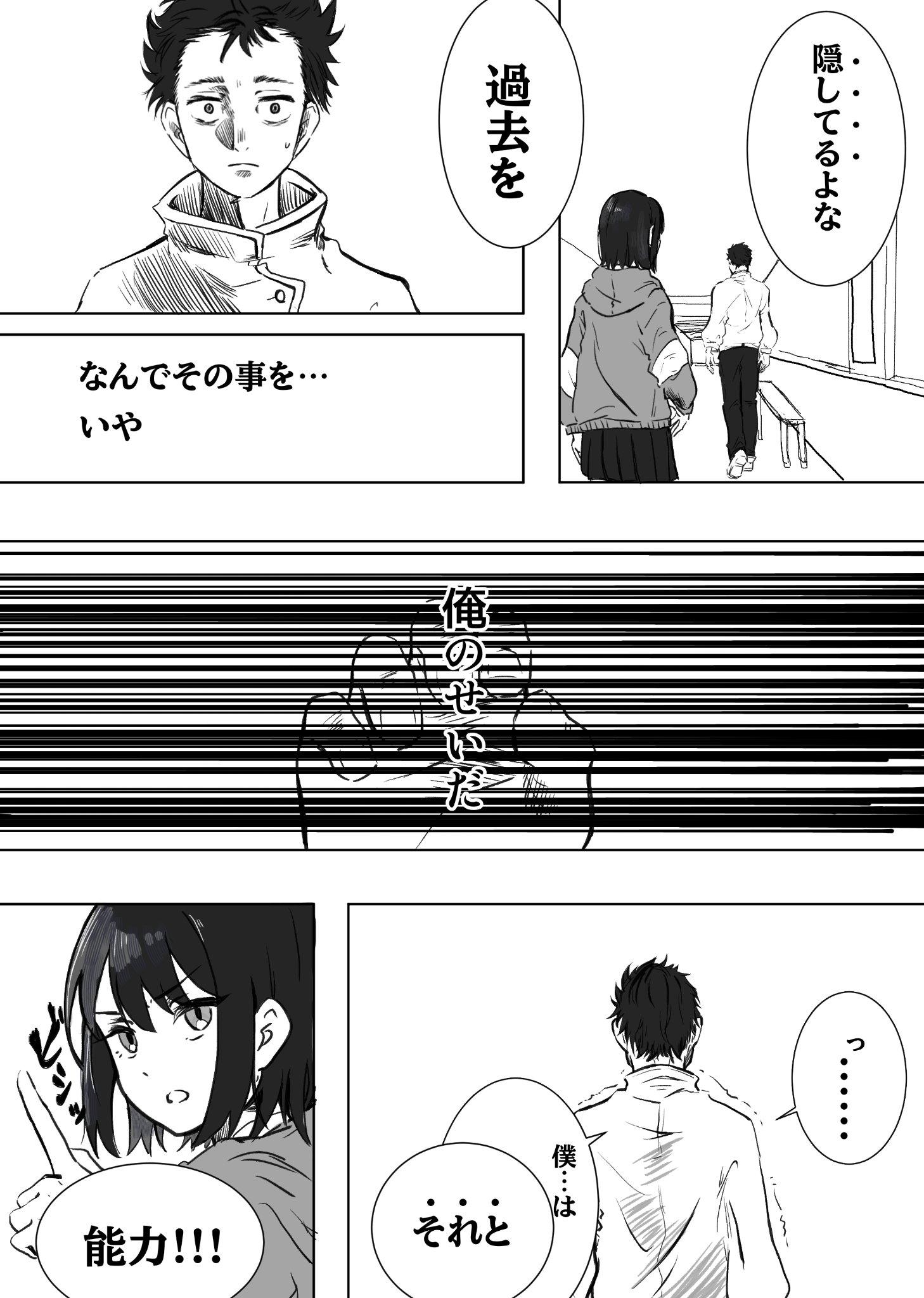 Twitfiend Saga  Chapter 2 「指輪と約束」 page 22