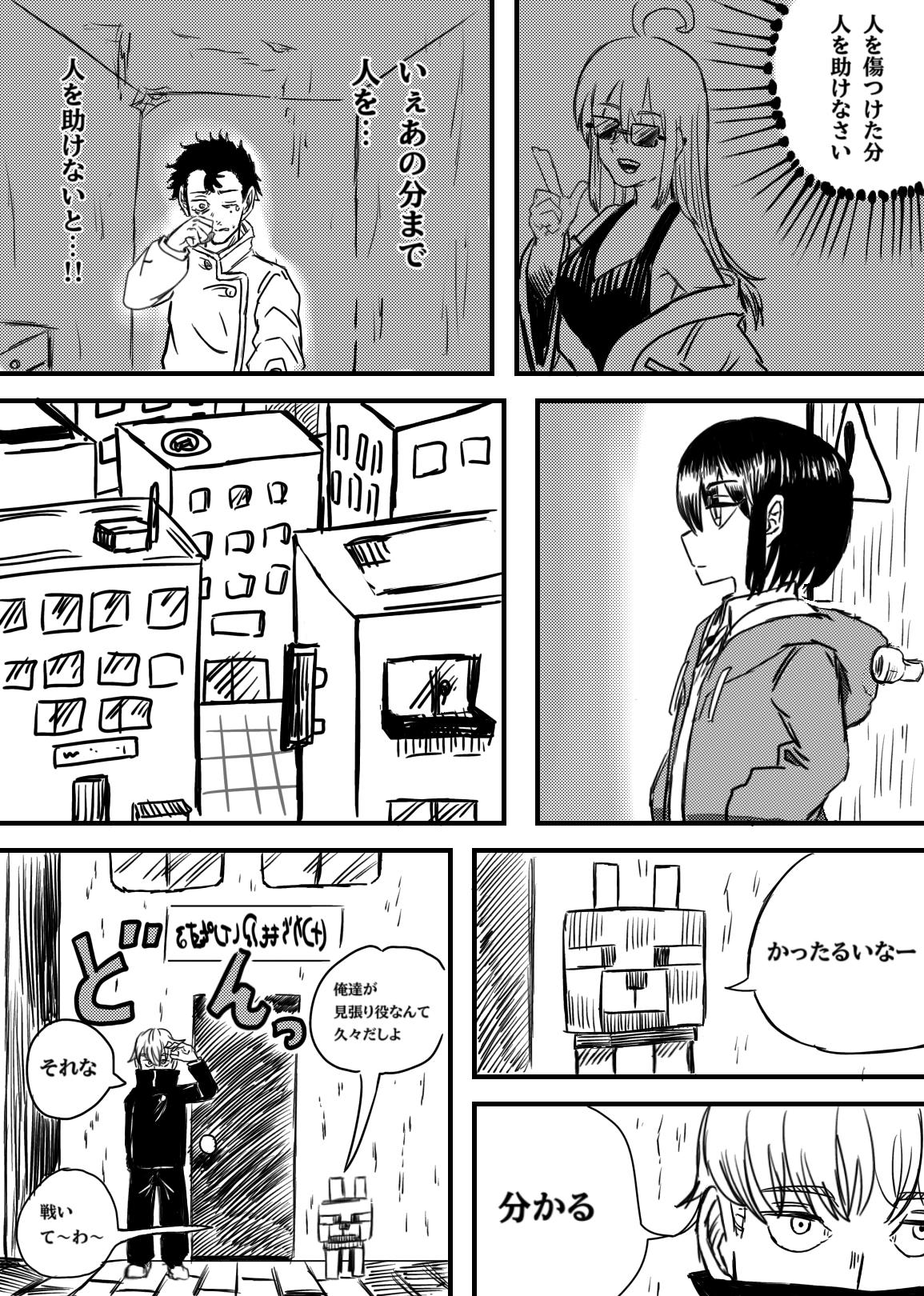 Twitfiend Saga  Chapter 2 「指輪と約束」 page 27
