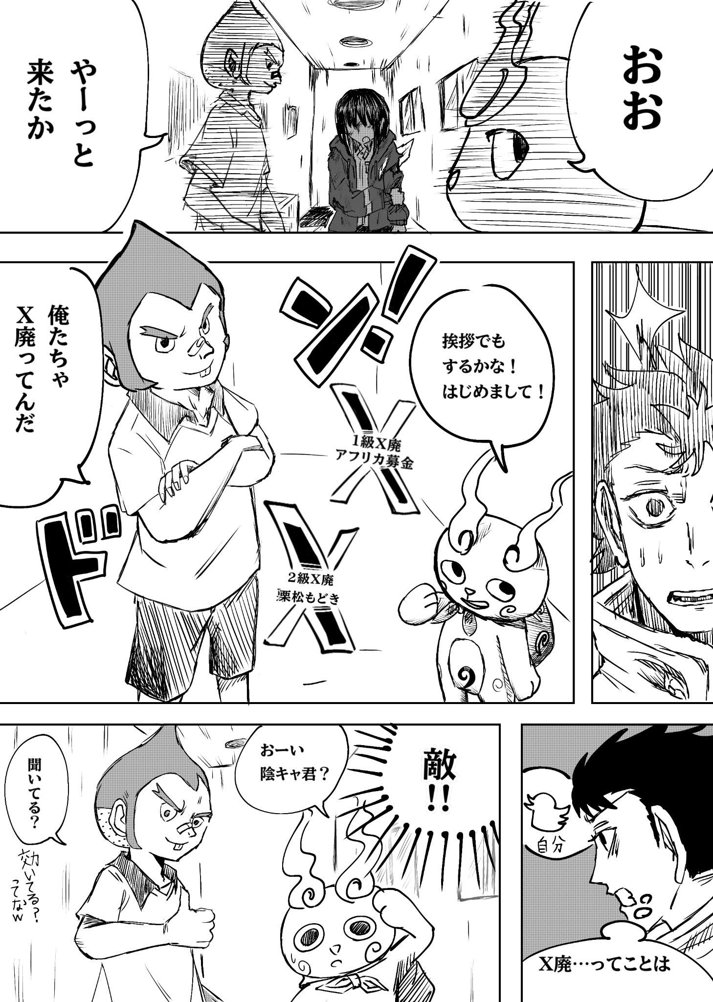 Twitfiend Saga  Chapter 2 「指輪と約束」 page 30