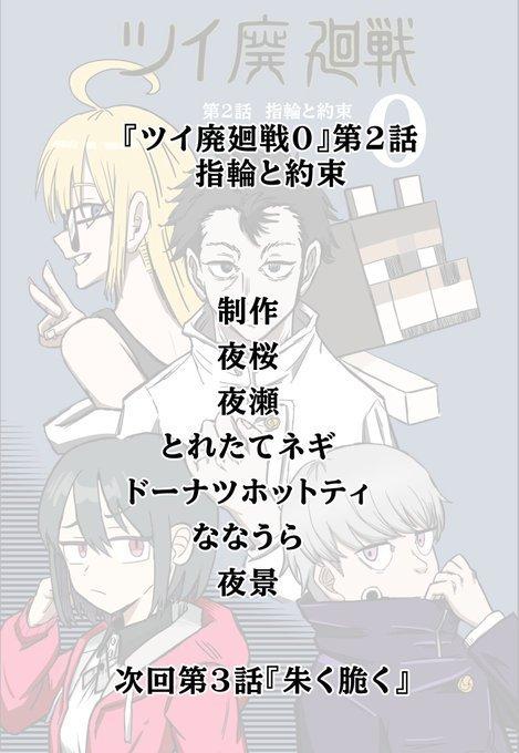 Twitfiend Saga  Chapter 2 「指輪と約束」 page 31