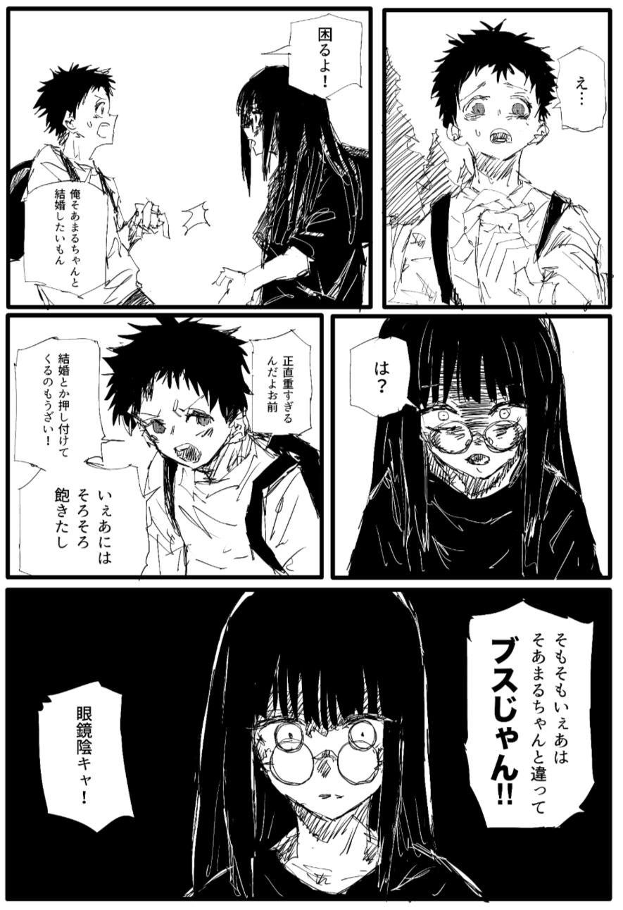 Twitfiend Saga  Chapter 2 「指輪と約束」 page 4