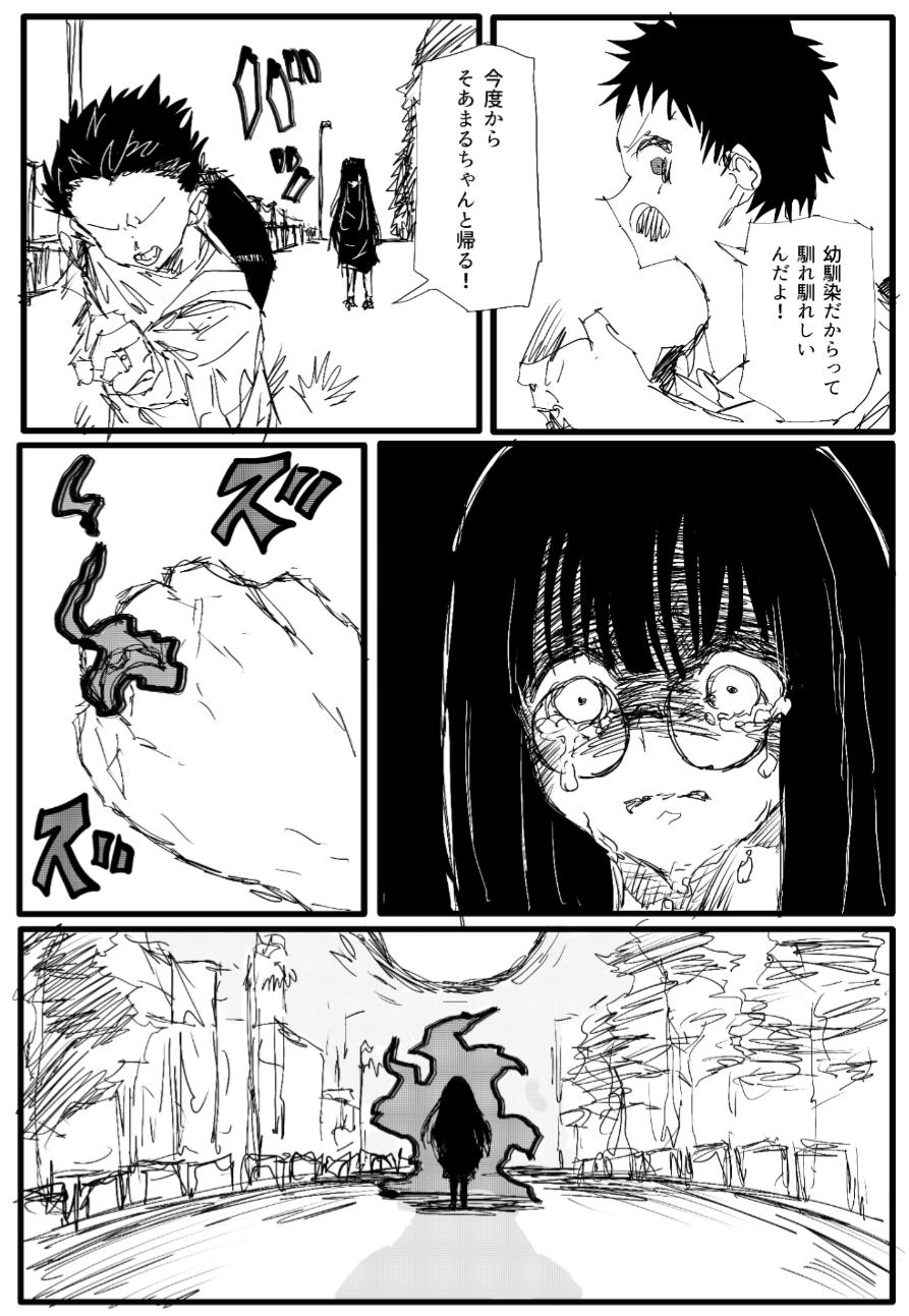 Twitfiend Saga  Chapter 2 「指輪と約束」 page 5