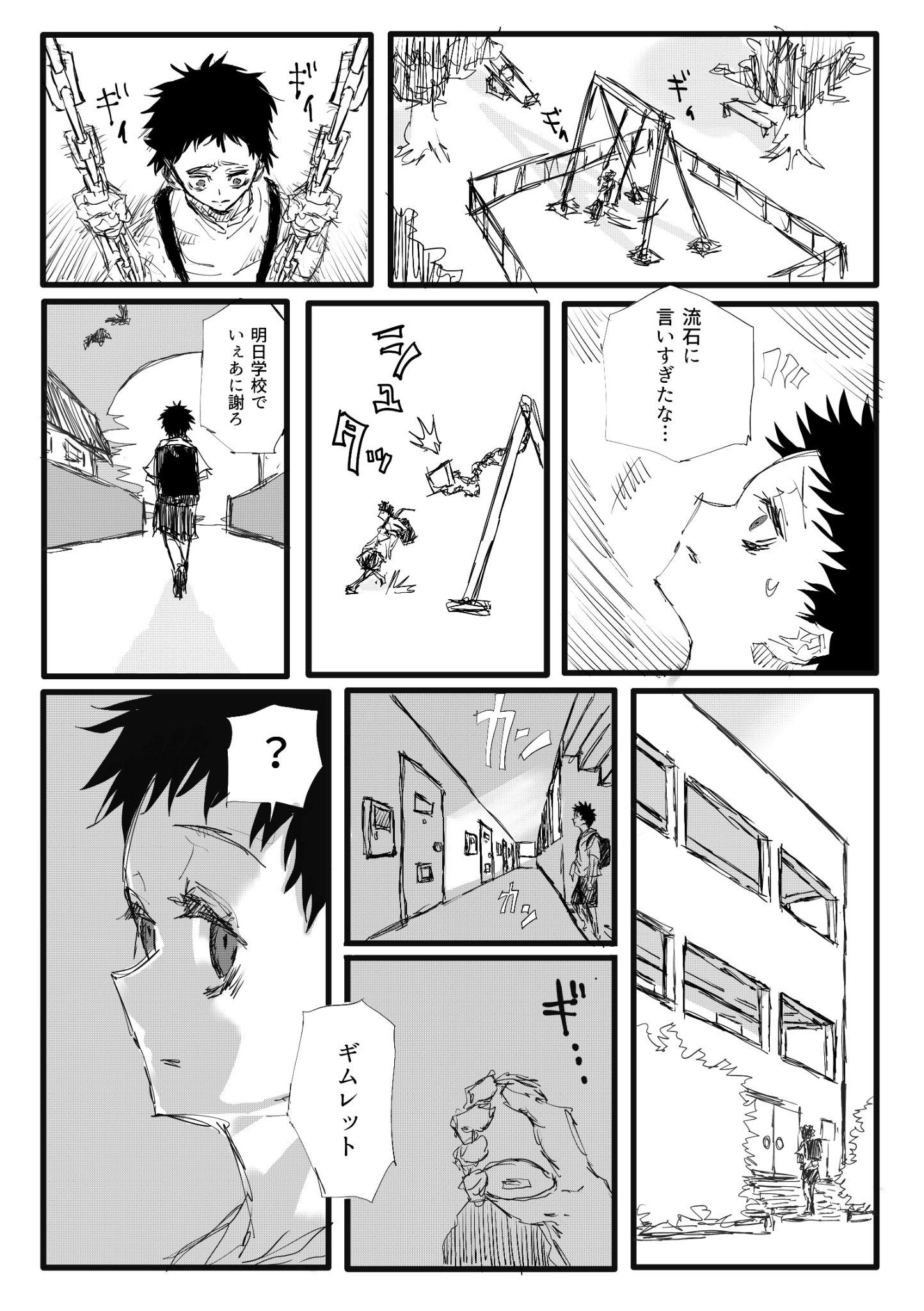 Twitfiend Saga  Chapter 2 「指輪と約束」 page 6