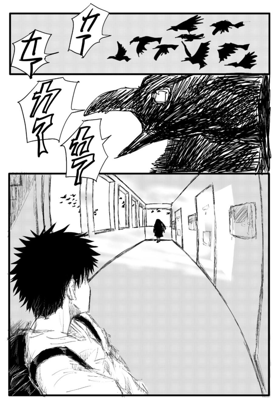 Twitfiend Saga  Chapter 2 「指輪と約束」 page 7