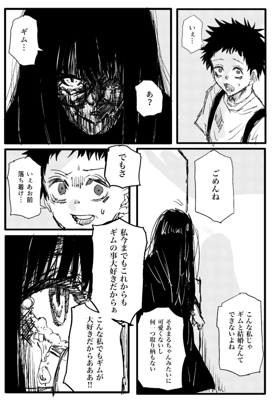Twitfiend Saga  Chapter 2 「指輪と約束」 page 8