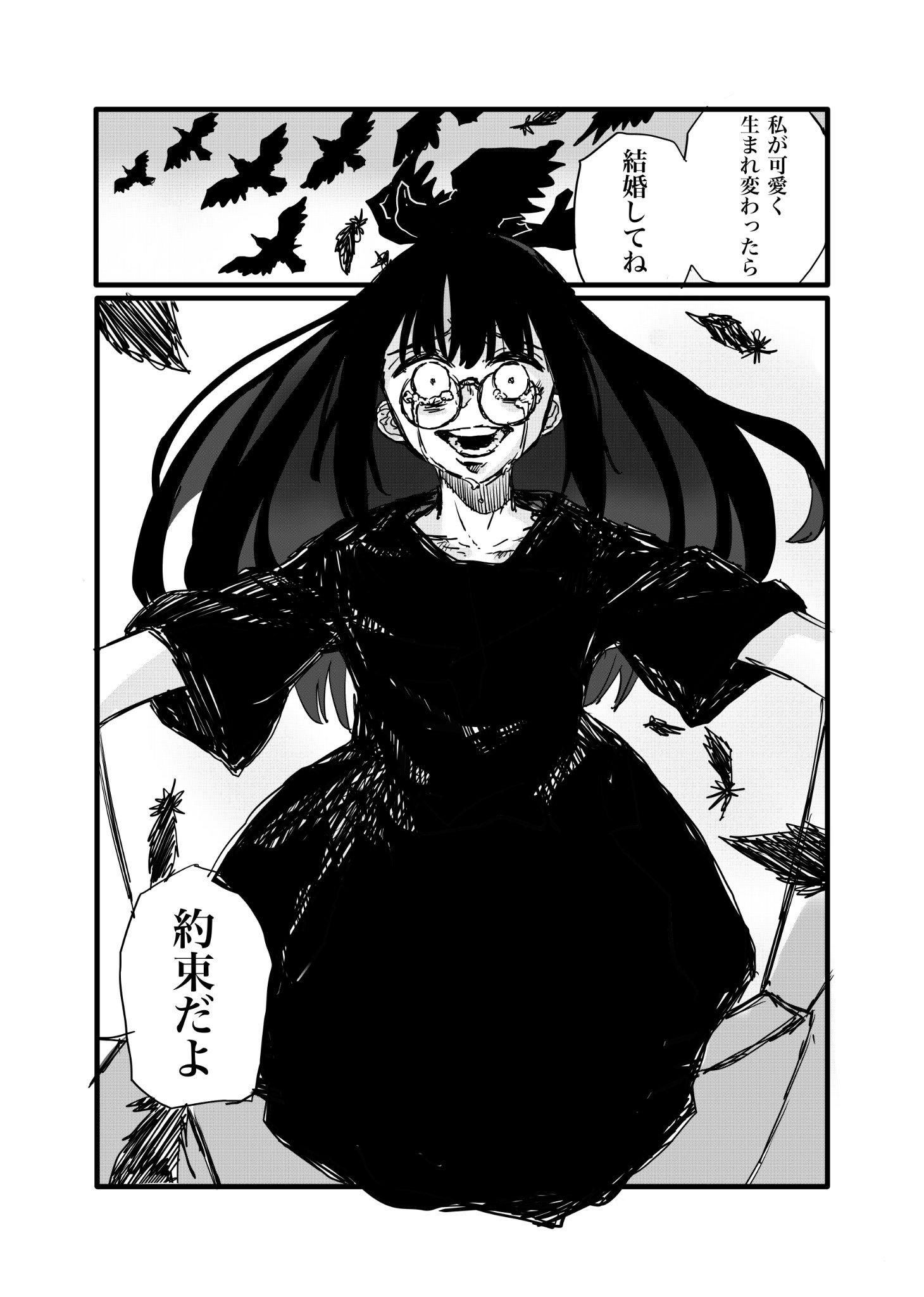Twitfiend Saga  Chapter 2 「指輪と約束」 page 9