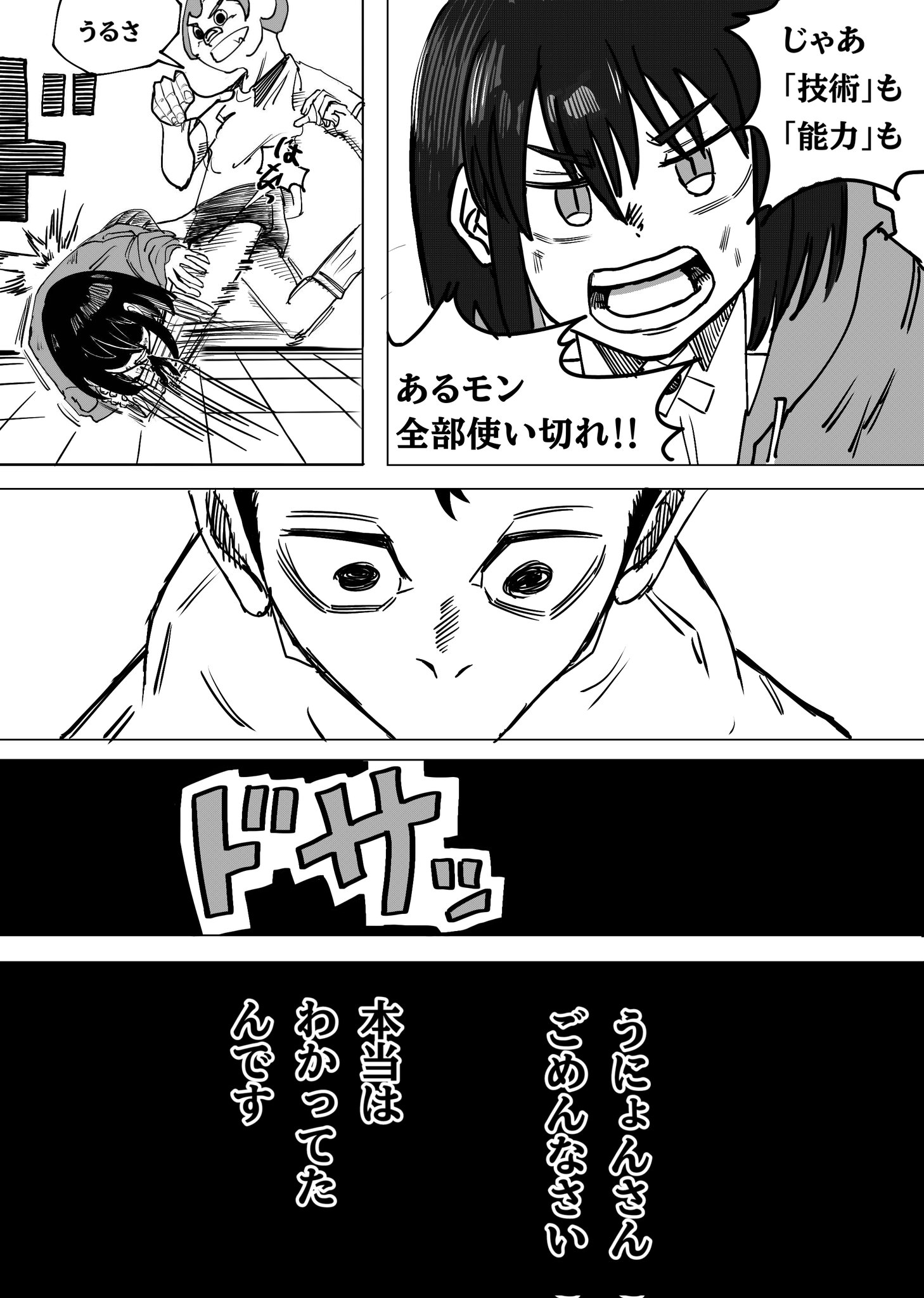 Twitfiend Saga Zero Chapter 3 「朱く脆く」 page 12