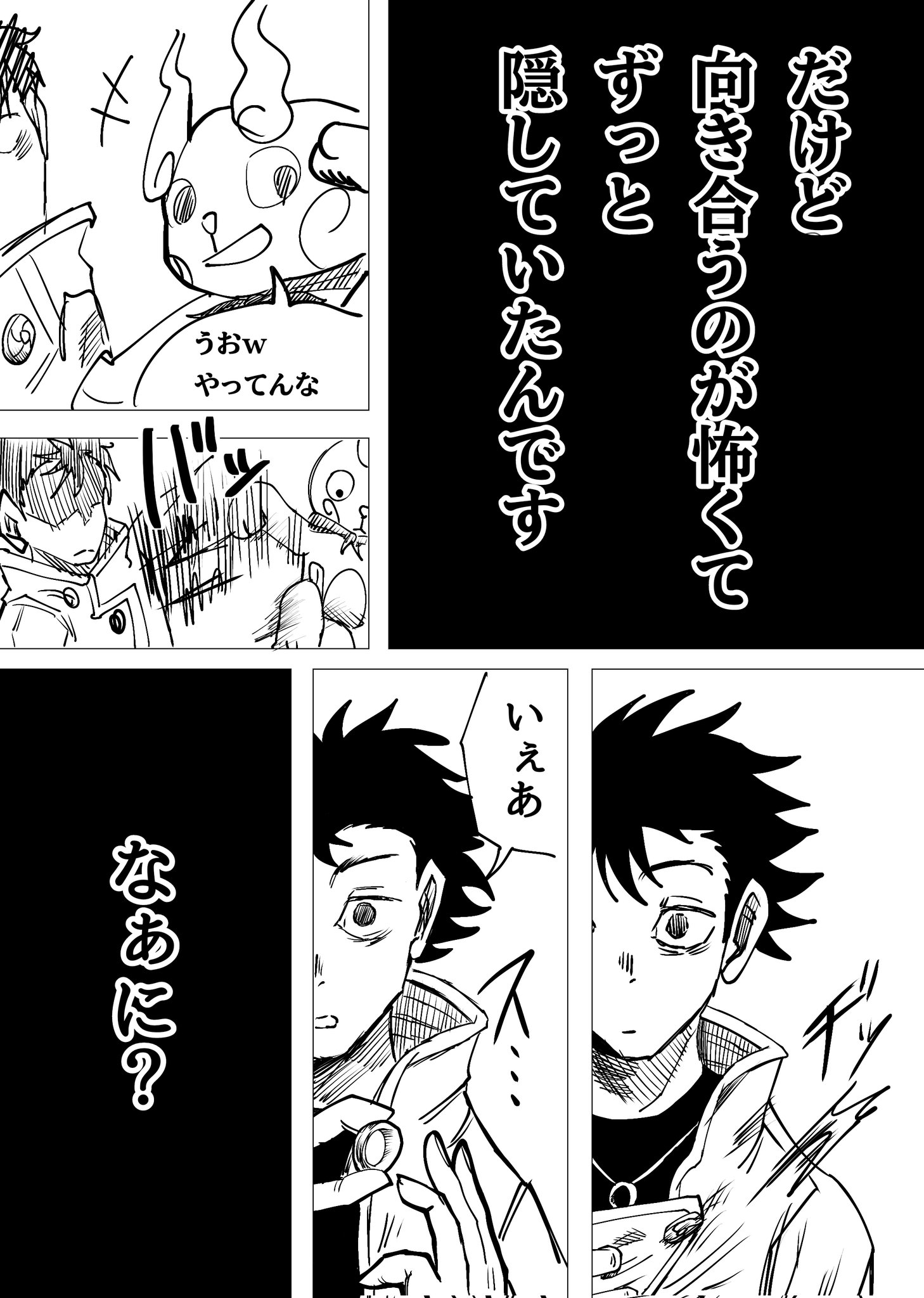 Twitfiend Saga Zero Chapter 3 「朱く脆く」 page 13