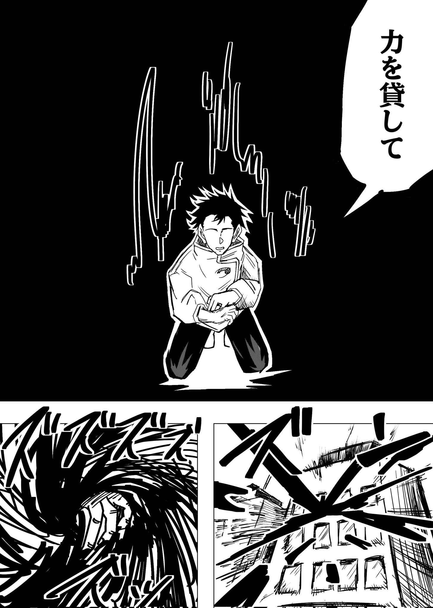 Twitfiend Saga Zero Chapter 3 「朱く脆く」 page 14