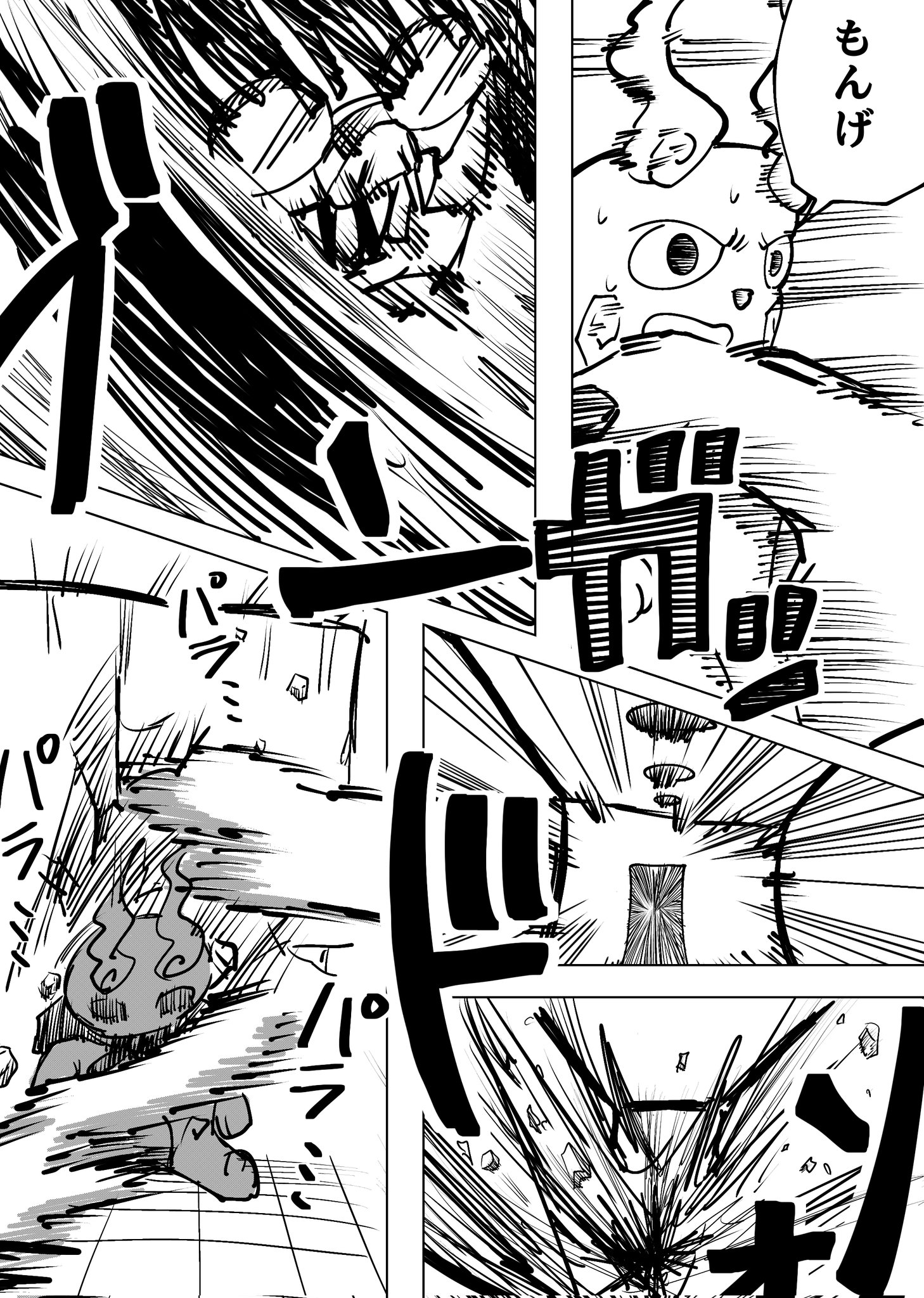 Twitfiend Saga Zero Chapter 3 「朱く脆く」 page 15