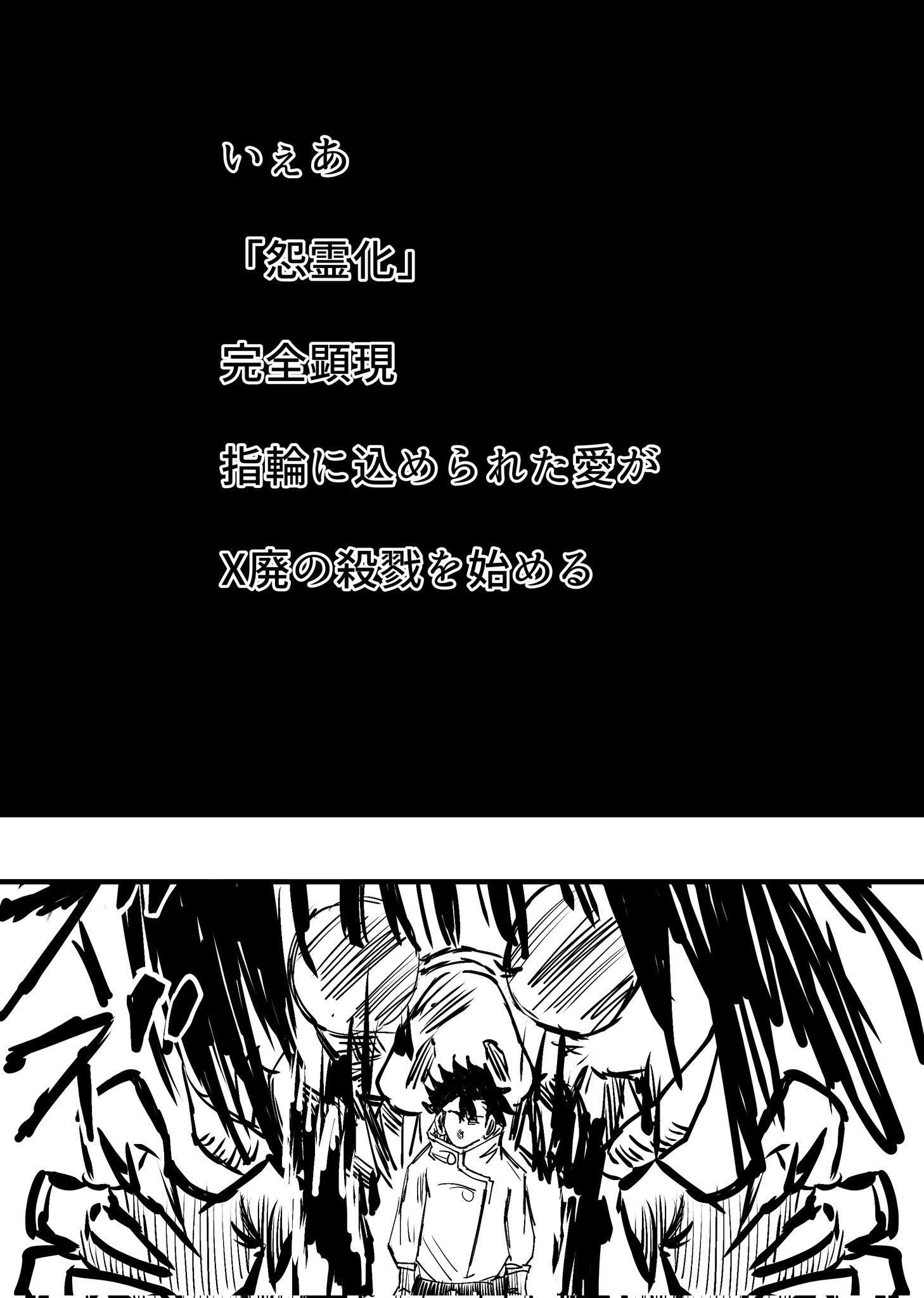 Twitfiend Saga Zero Chapter 3 「朱く脆く」 page 16