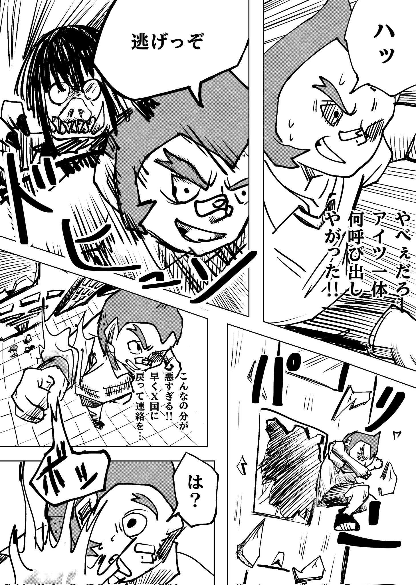 Twitfiend Saga Zero Chapter 3 「朱く脆く」 page 17