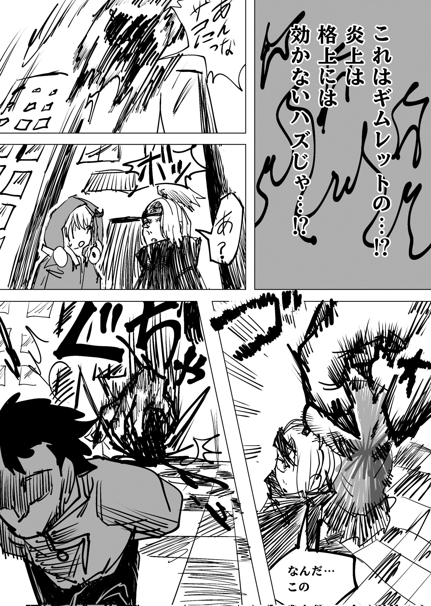 Twitfiend Saga Zero Chapter 3 「朱く脆く」 page 18