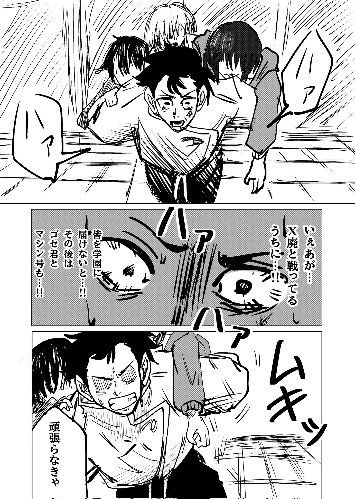Twitfiend Saga Zero Chapter 3 「朱く脆く」 page 19