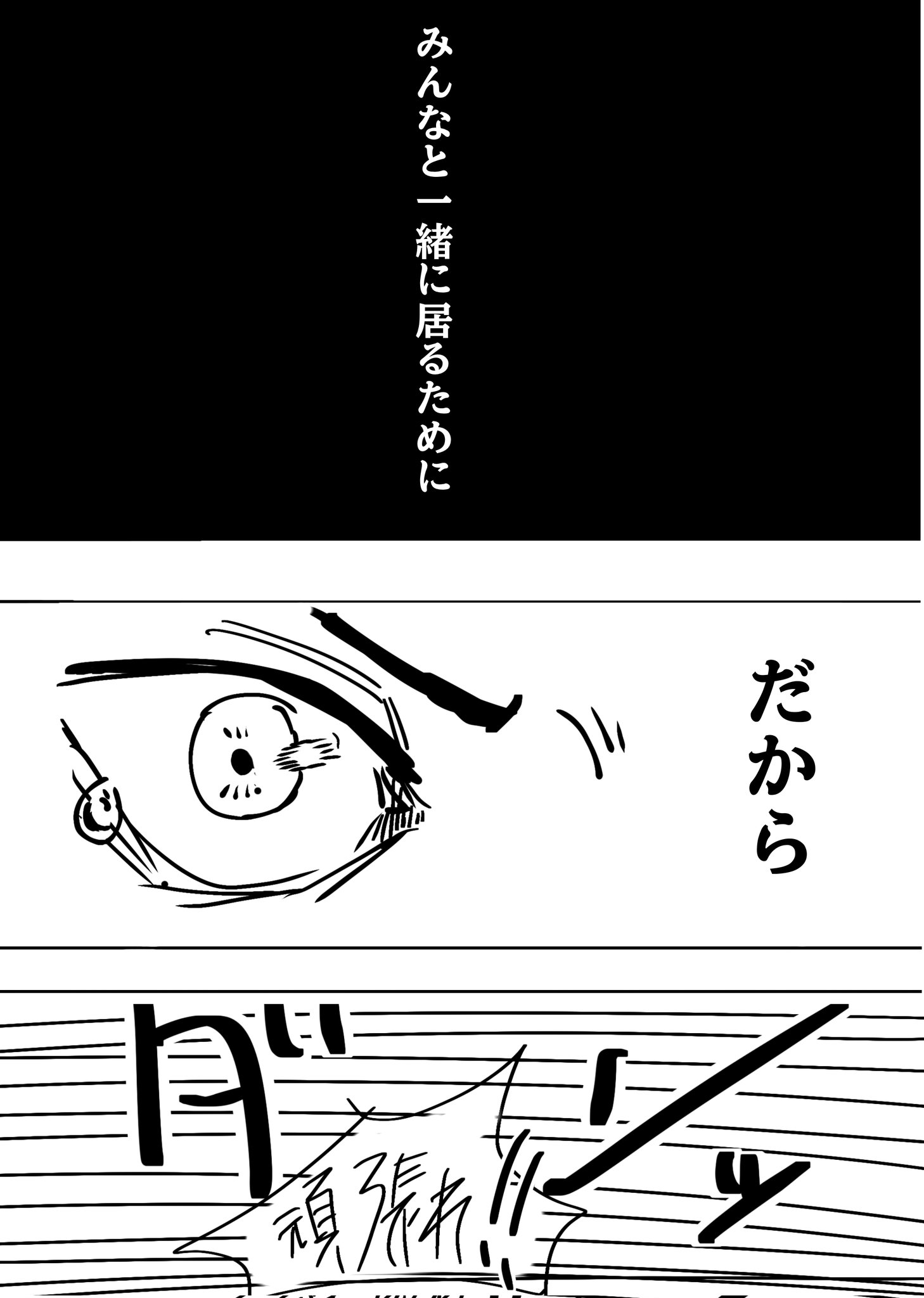 Twitfiend Saga Zero Chapter 3 「朱く脆く」 page 20