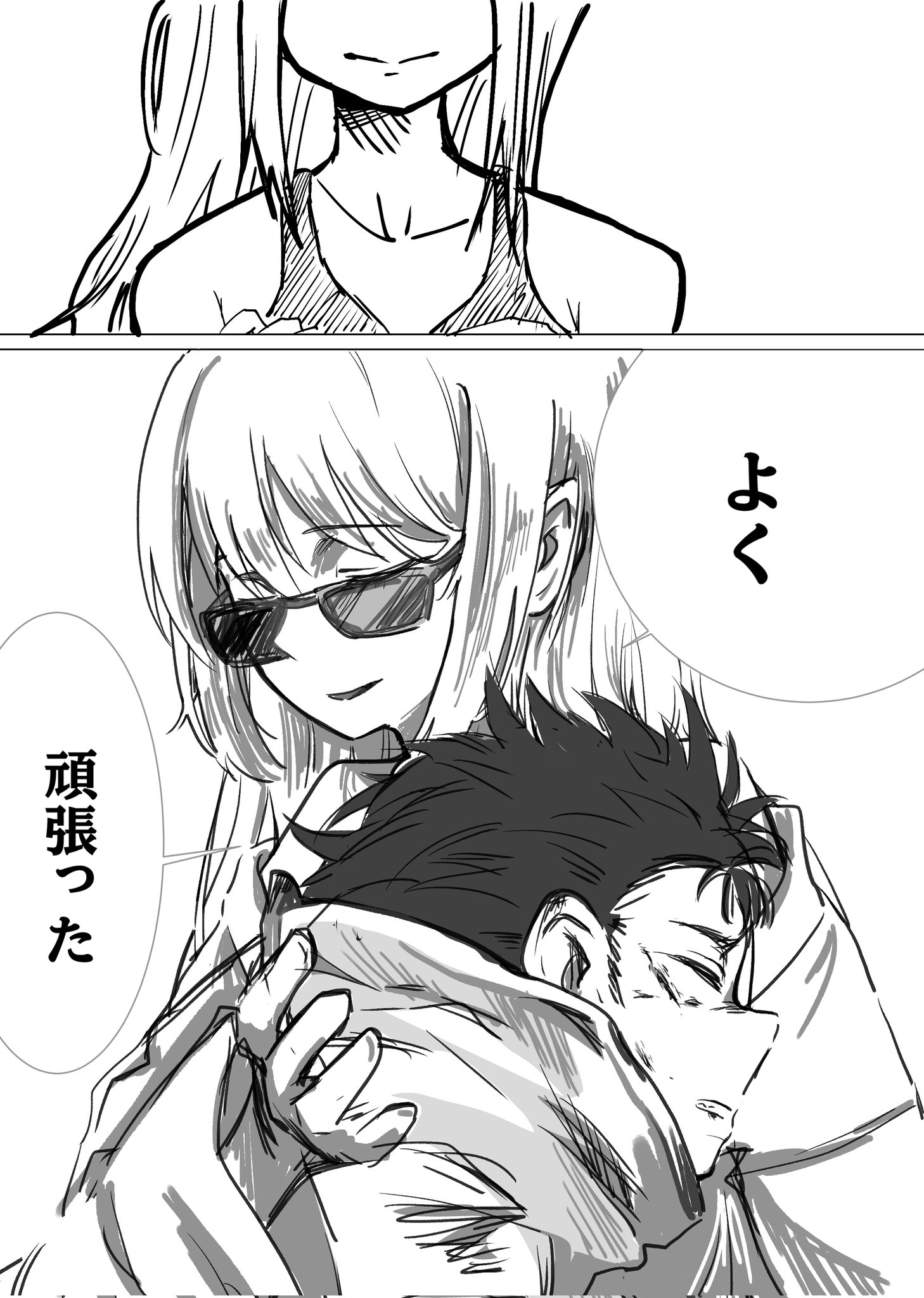 Twitfiend Saga Zero Chapter 3 「朱く脆く」 page 21