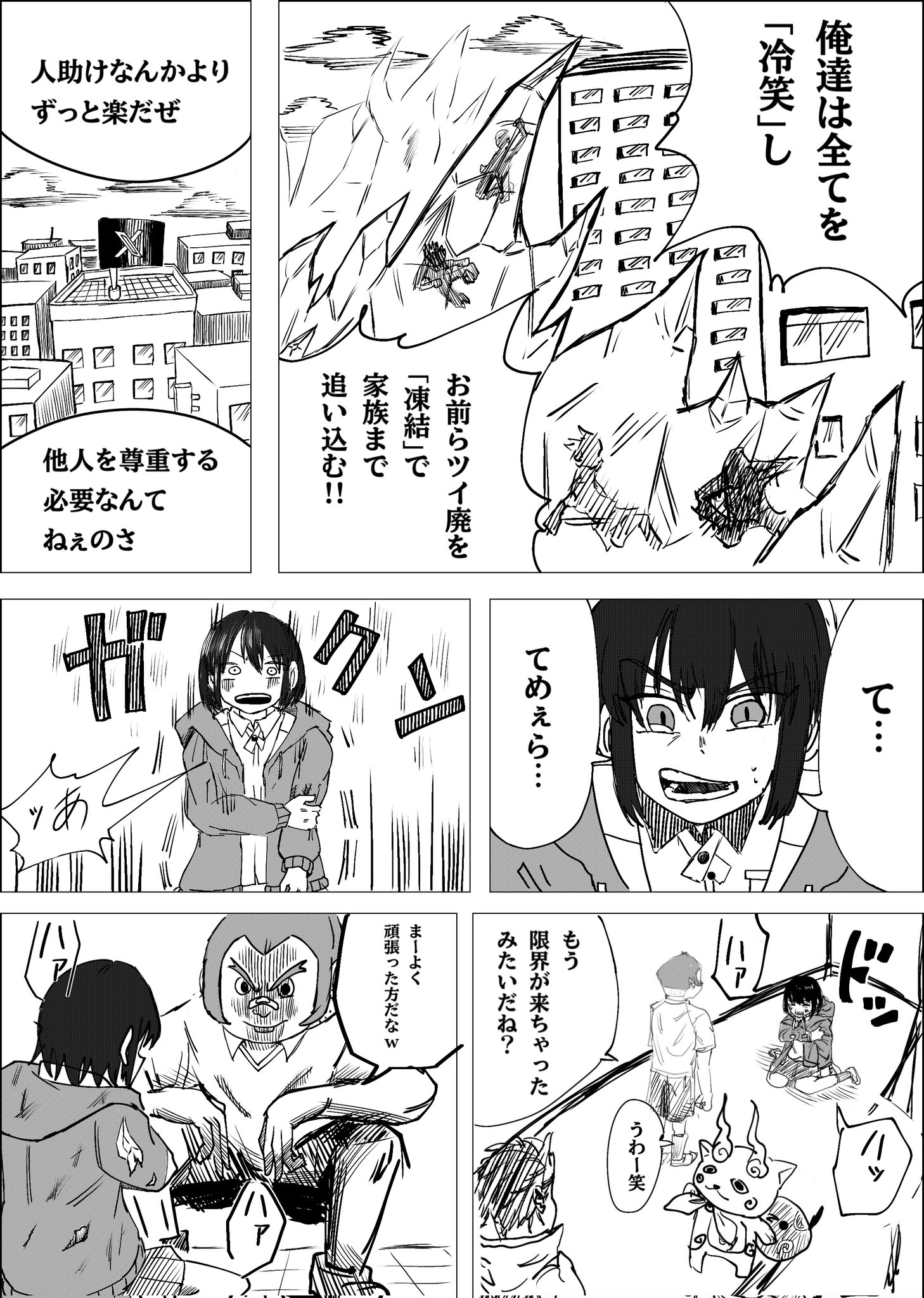 Twitfiend Saga Zero Chapter 3 「朱く脆く」 page 5