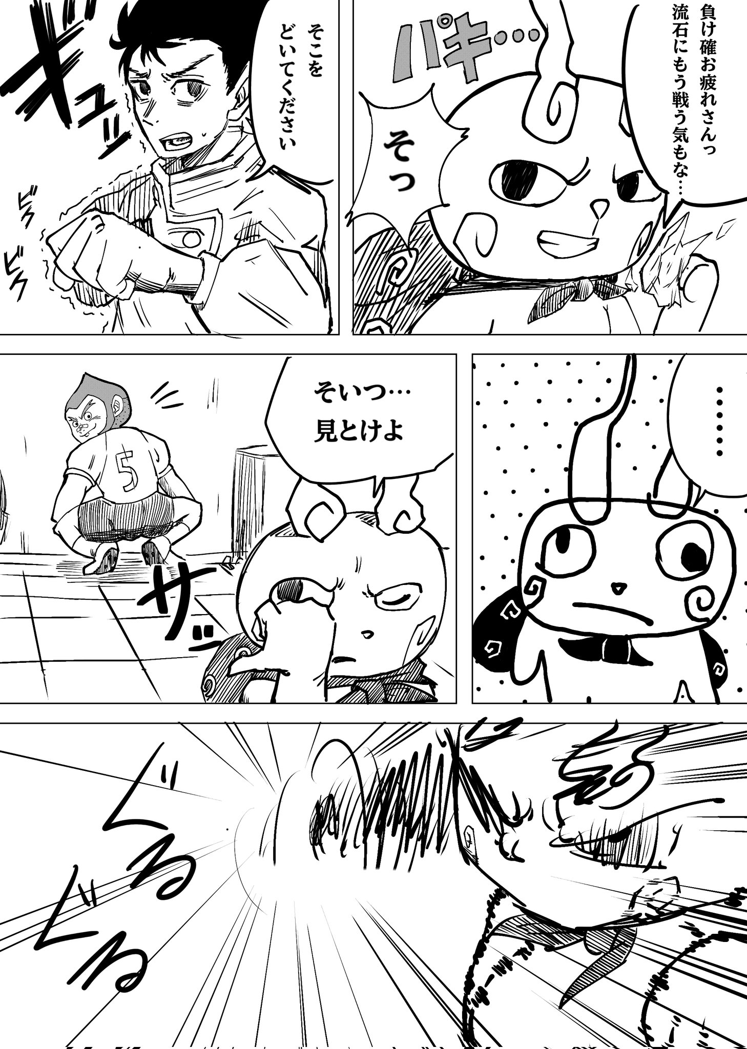 Twitfiend Saga Zero Chapter 3 「朱く脆く」 page 6