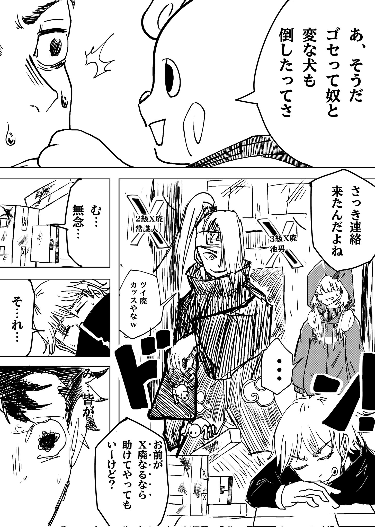 Twitfiend Saga Zero Chapter 3 「朱く脆く」 page 8