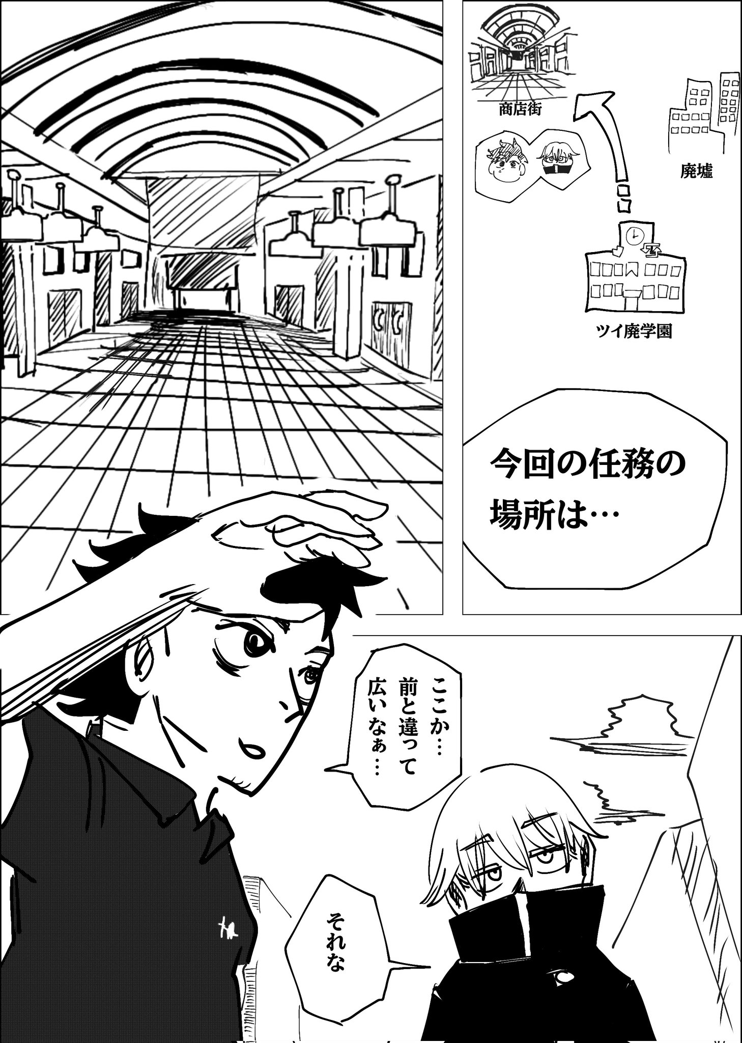 Twitfiend Saga Zero Chapter 4 「昇る闇」 page 15