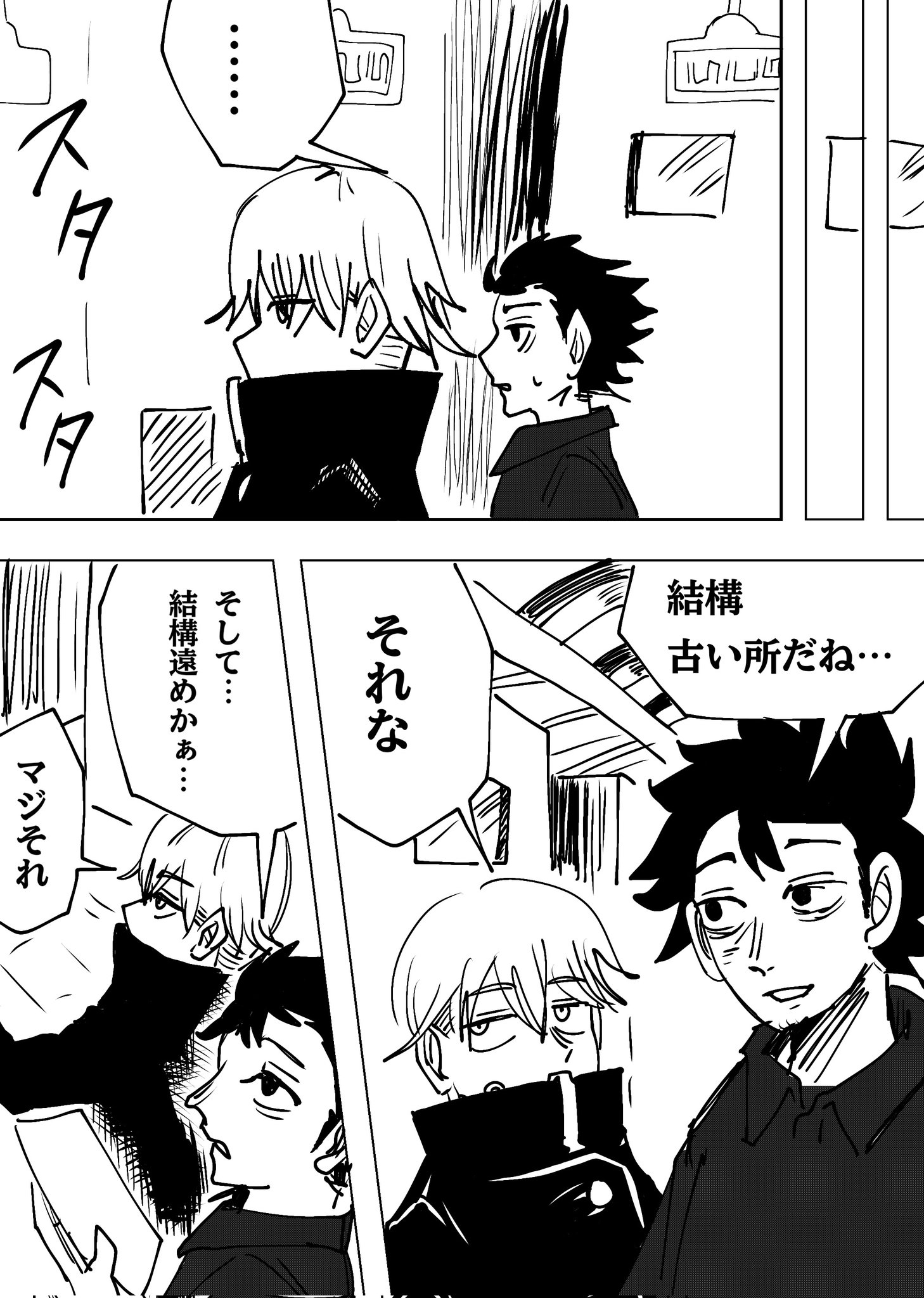 Twitfiend Saga Zero Chapter 4 「昇る闇」 page 18