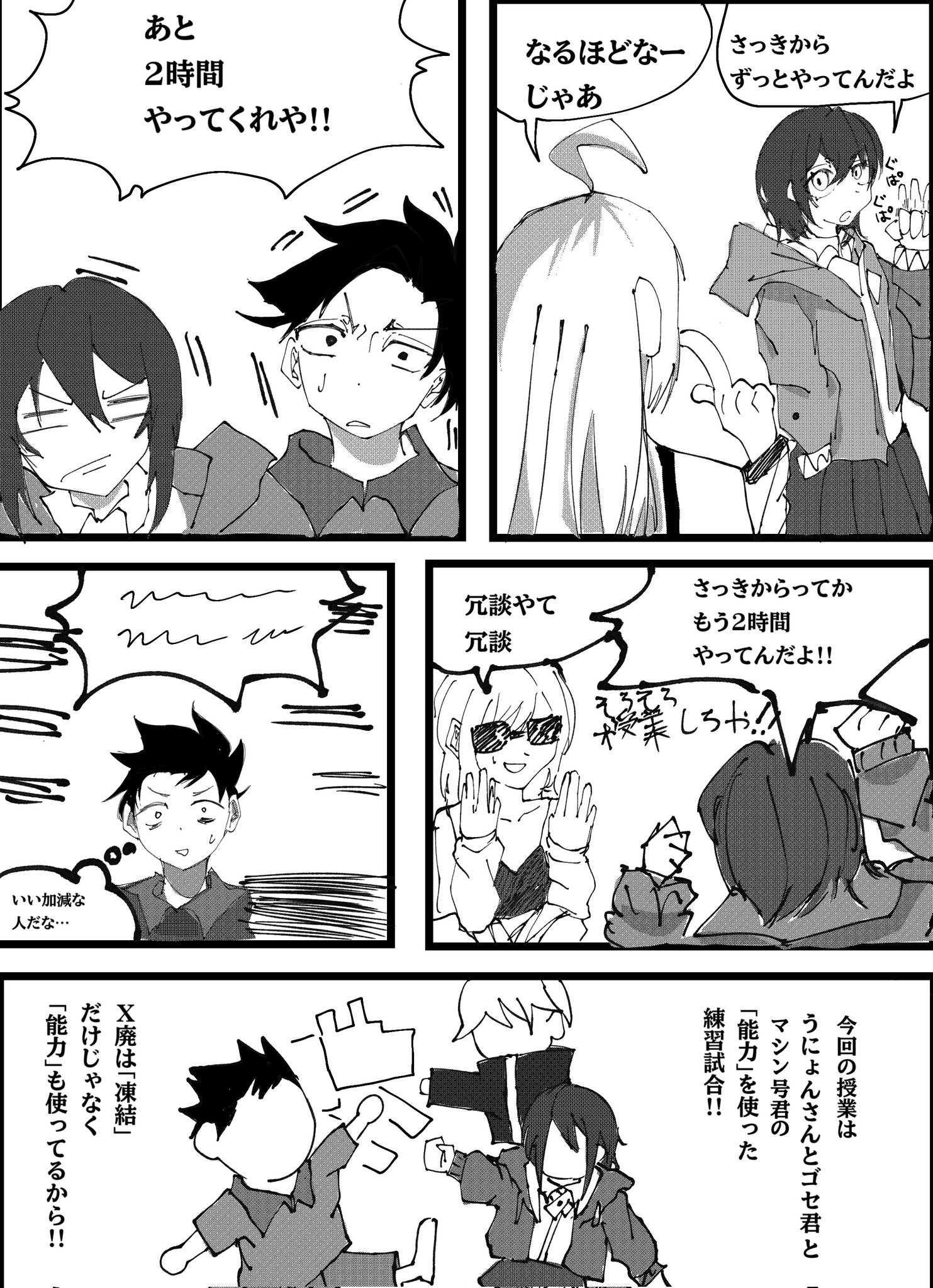 Twitfiend Saga Zero Chapter 4 「昇る闇」 page 5