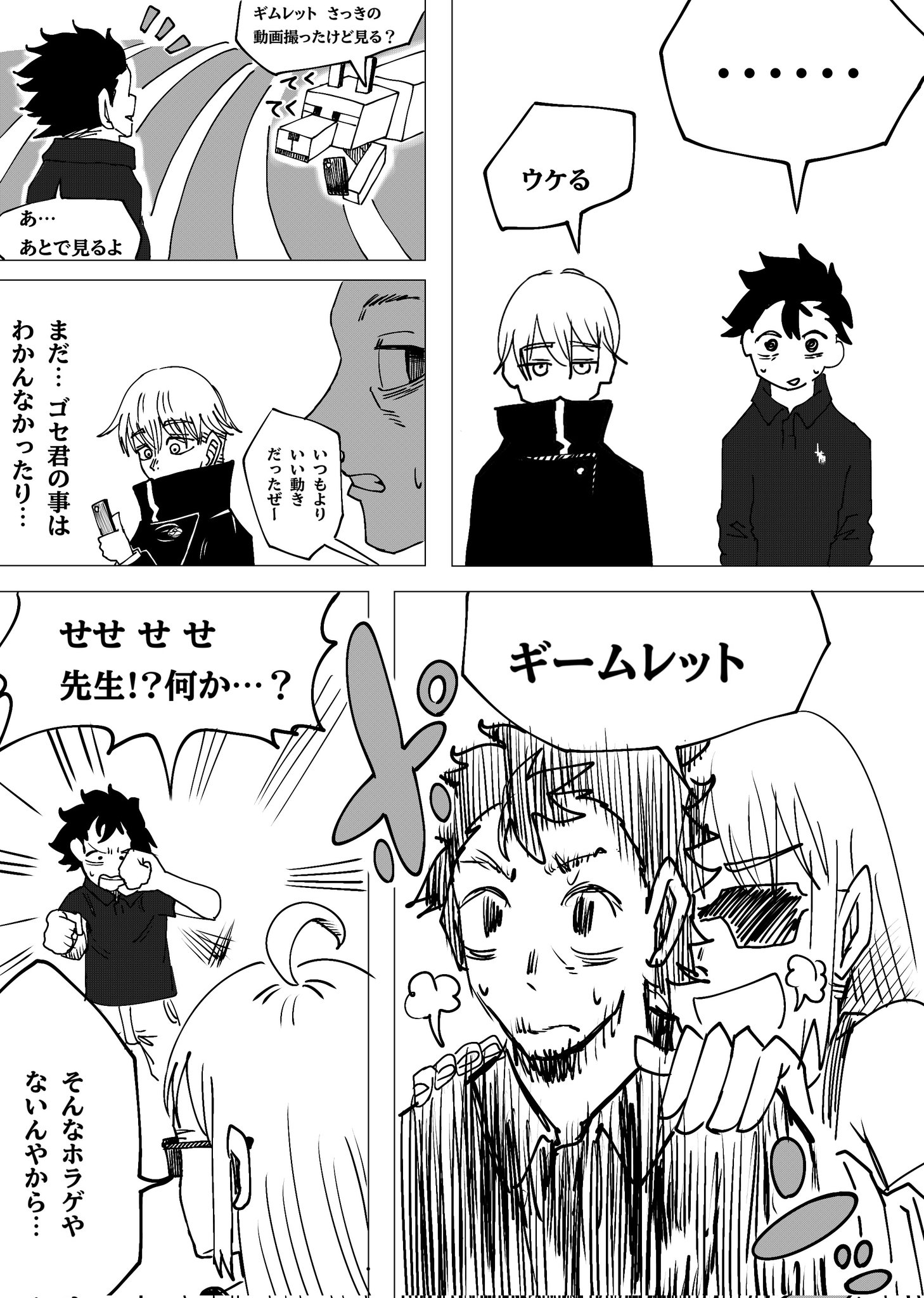 Twitfiend Saga Zero Chapter 4 「昇る闇」 page 8