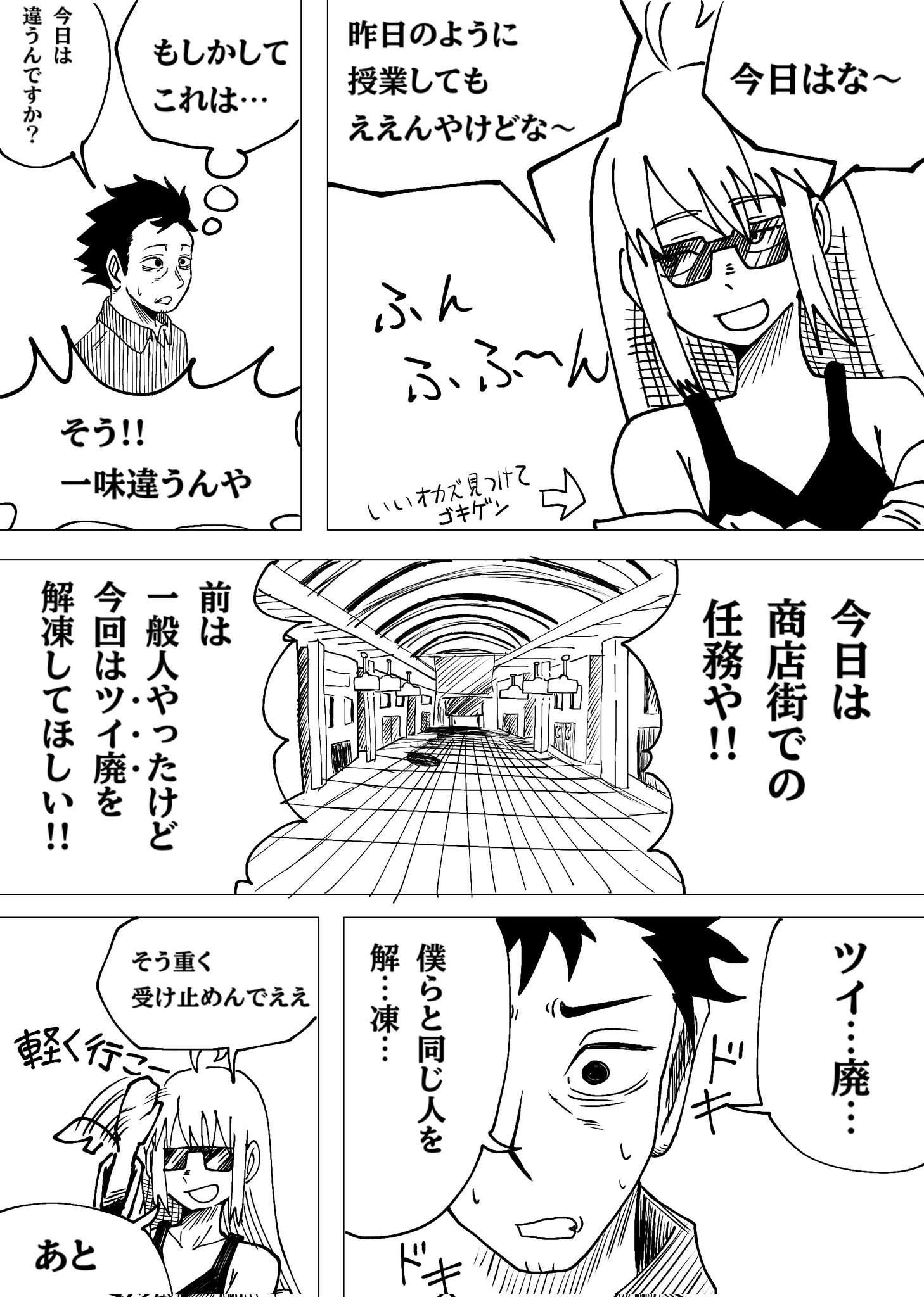Twitfiend Saga Zero Chapter 4 「昇る闇」 page 9