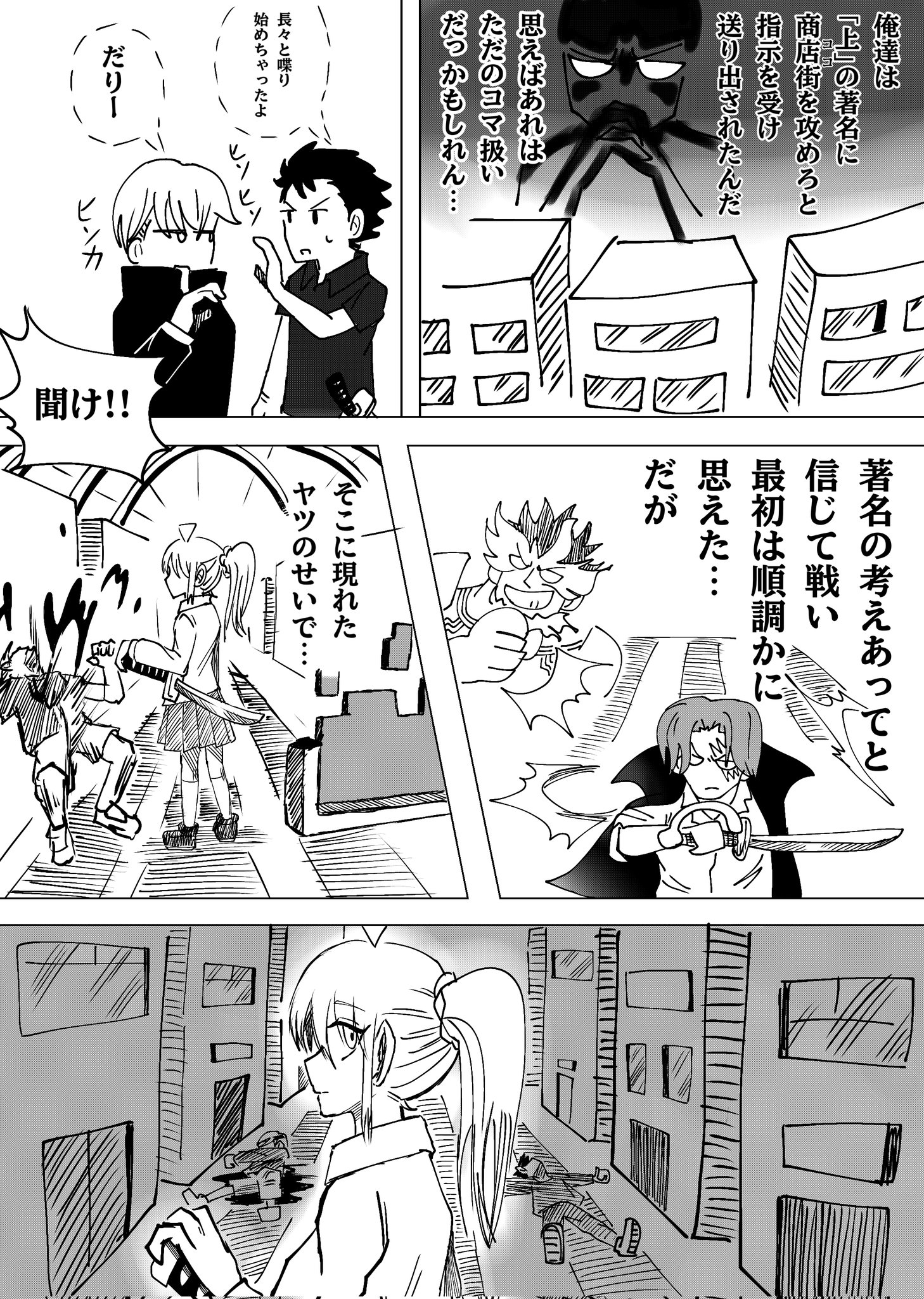 Twitfiend Saga Zero Chapter 5 「交差する光と影」 page 11