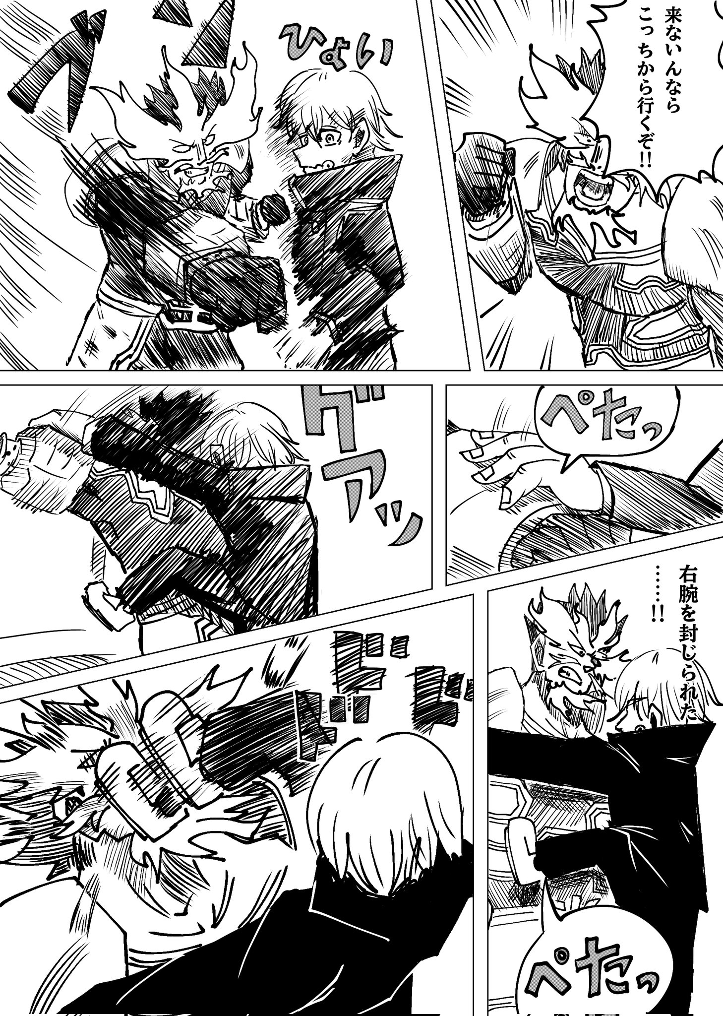 Twitfiend Saga Zero Chapter 5 「交差する光と影」 page 15