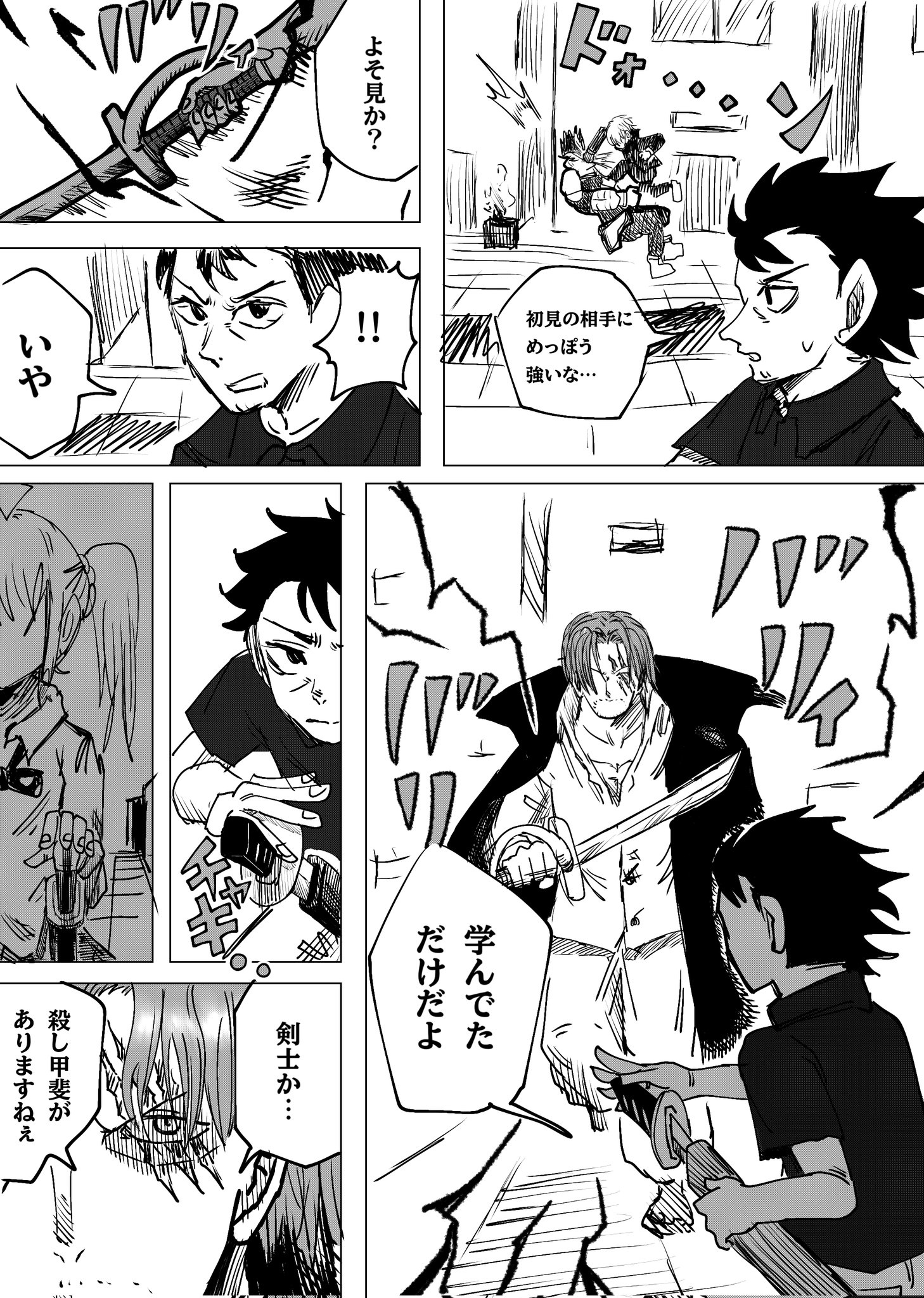 Twitfiend Saga Zero Chapter 5 「交差する光と影」 page 18