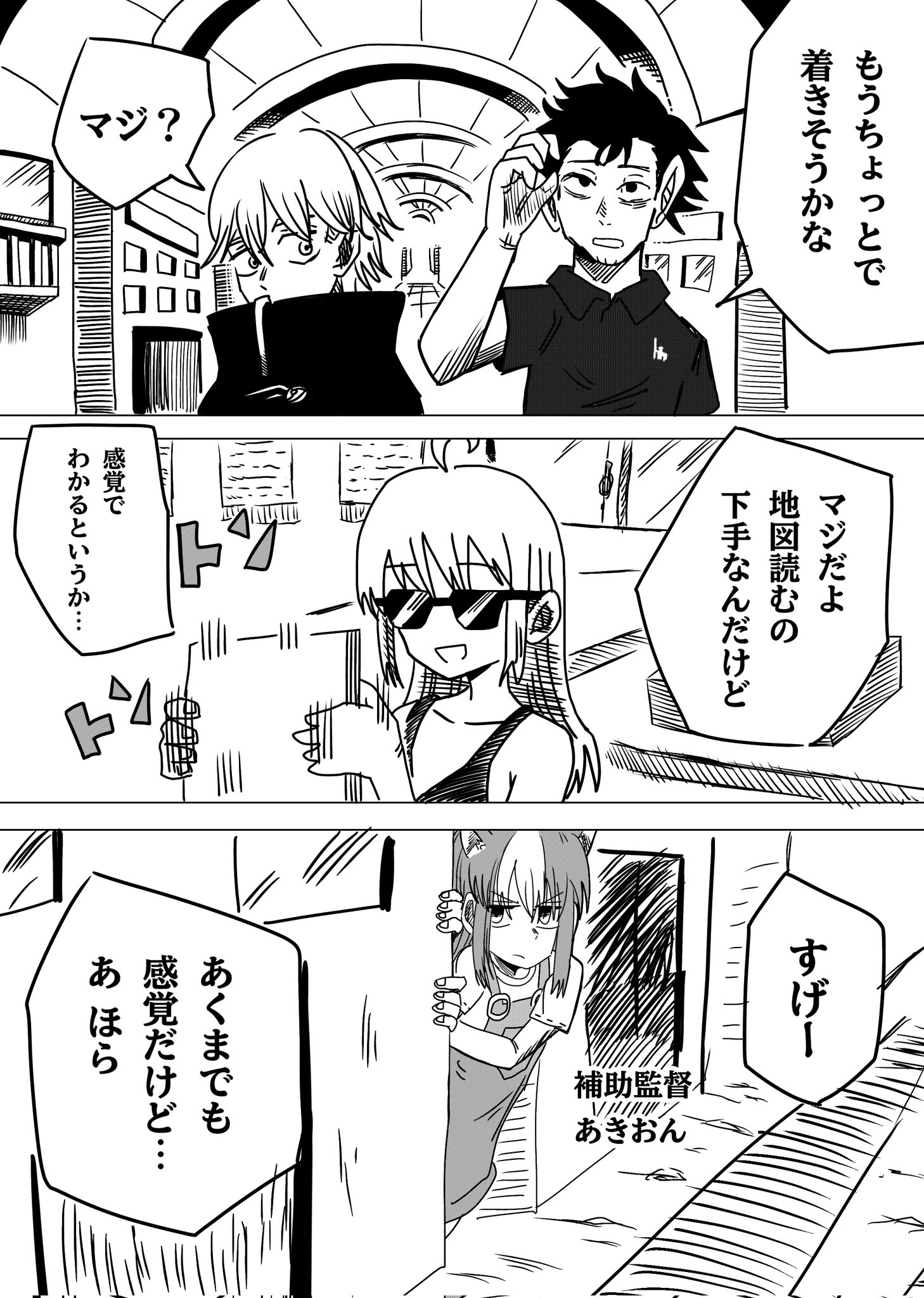 Twitfiend Saga Zero Chapter 5 「交差する光と影」 page 2