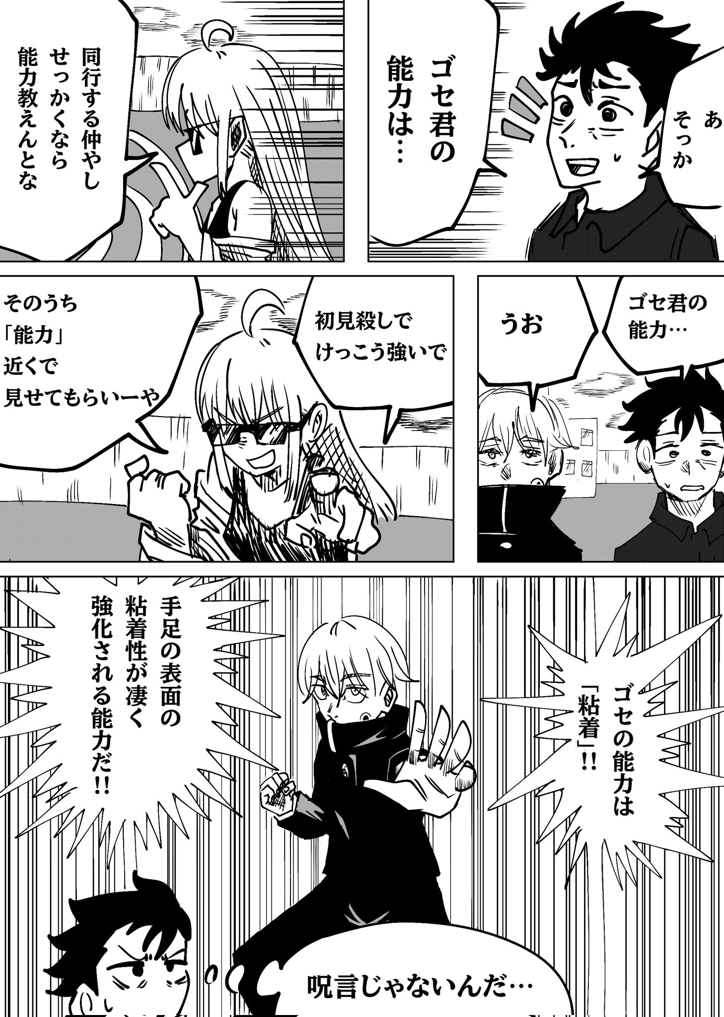 Twitfiend Saga Zero Chapter 5 「交差する光と影」 page 4