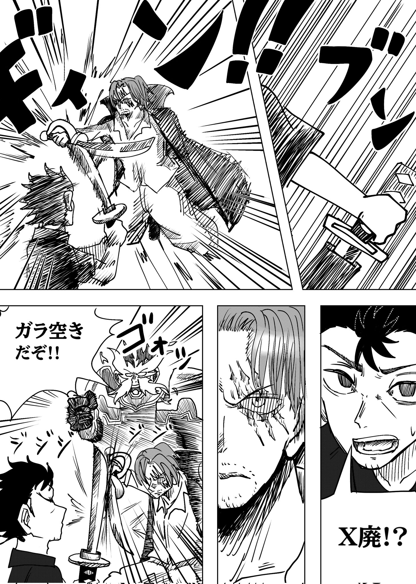 Twitfiend Saga Zero Chapter 5 「交差する光と影」 page 7