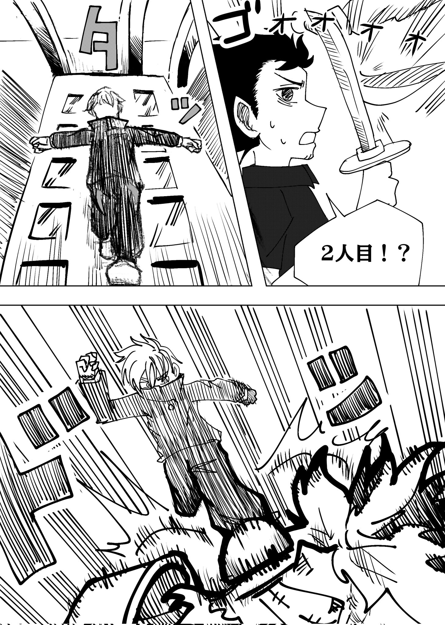 Twitfiend Saga Zero Chapter 5 「交差する光と影」 page 8