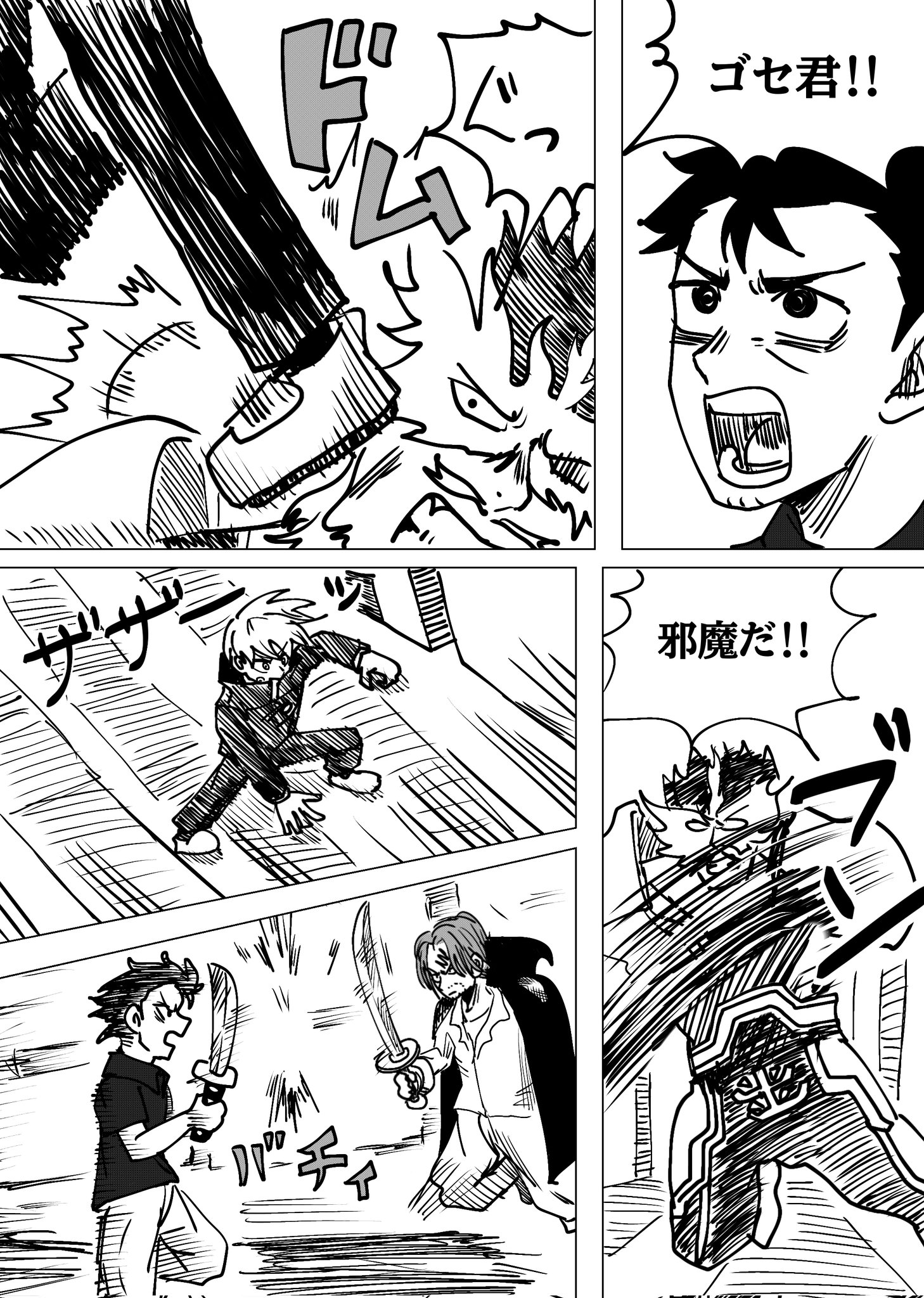 Twitfiend Saga Zero Chapter 5 「交差する光と影」 page 9