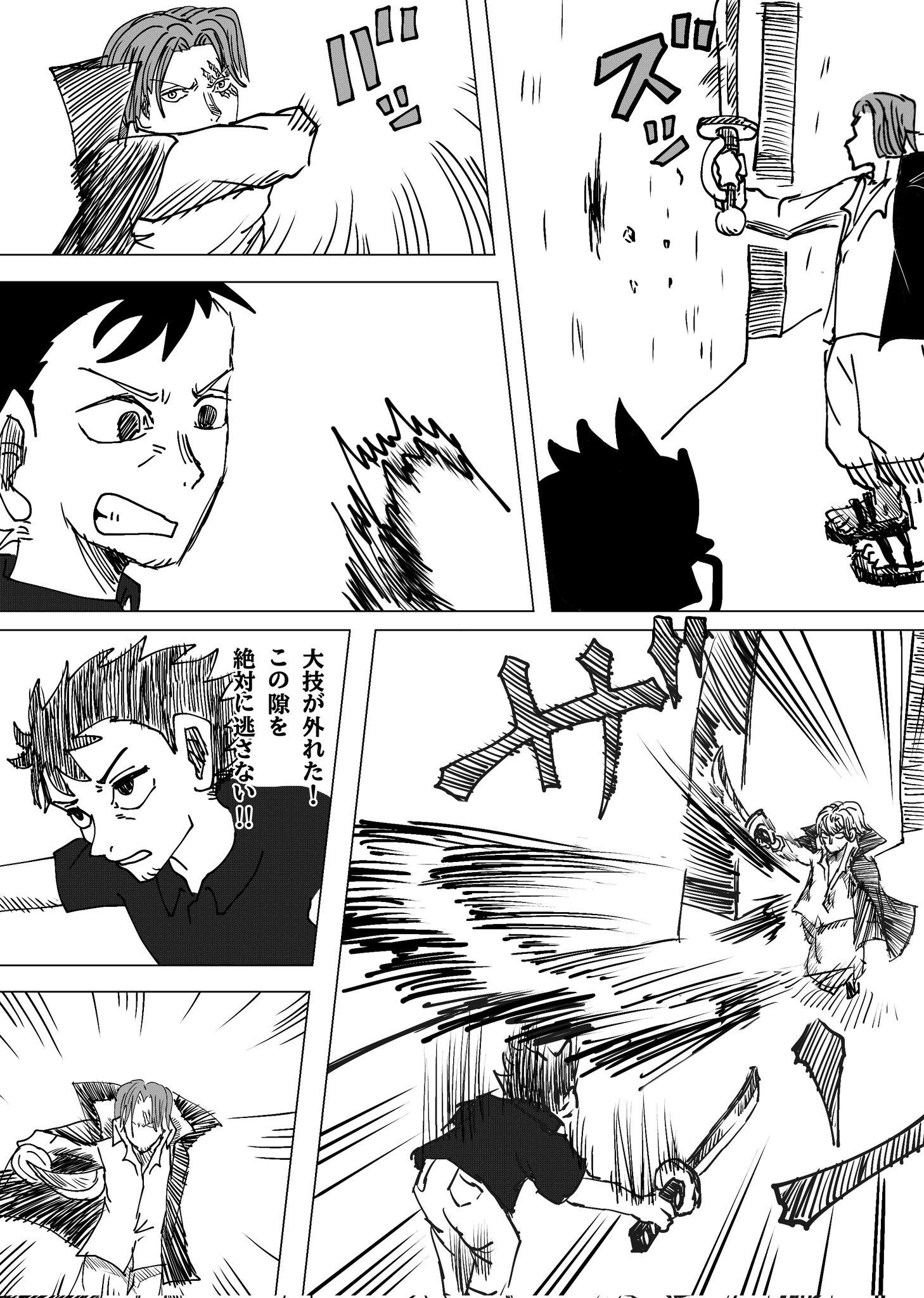 Twitfiend Saga Zero Chapter 6 「不・革命前夜」 page 4