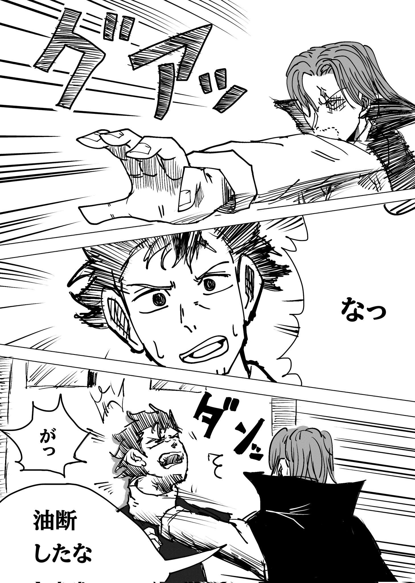Twitfiend Saga Zero Chapter 6 「不・革命前夜」 page 5