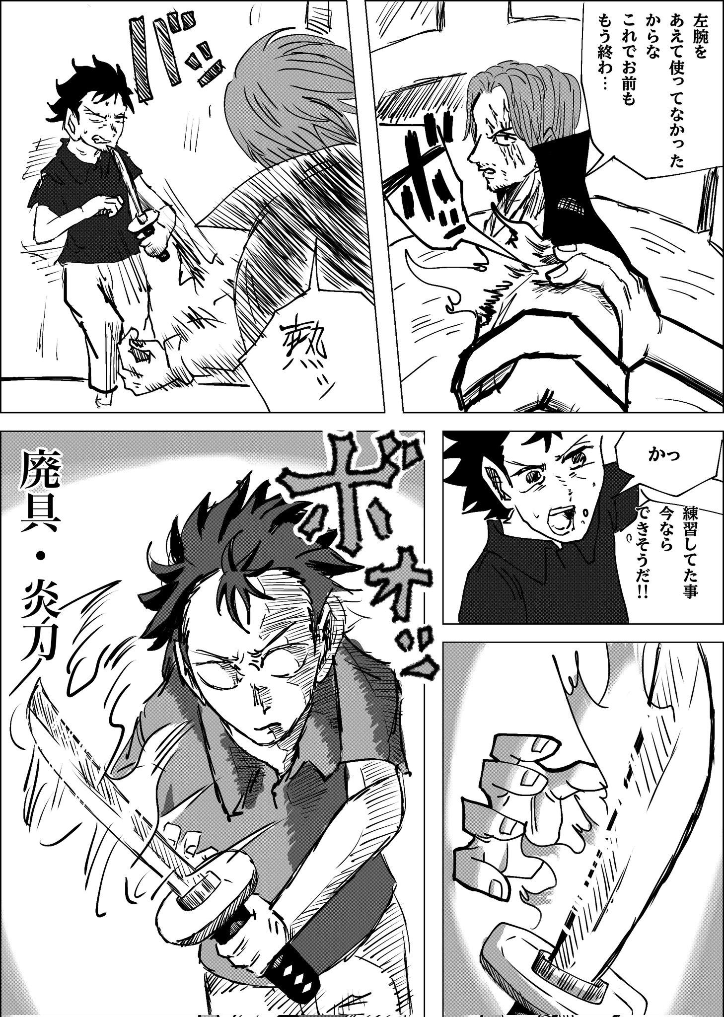 Twitfiend Saga Zero Chapter 6 「不・革命前夜」 page 6