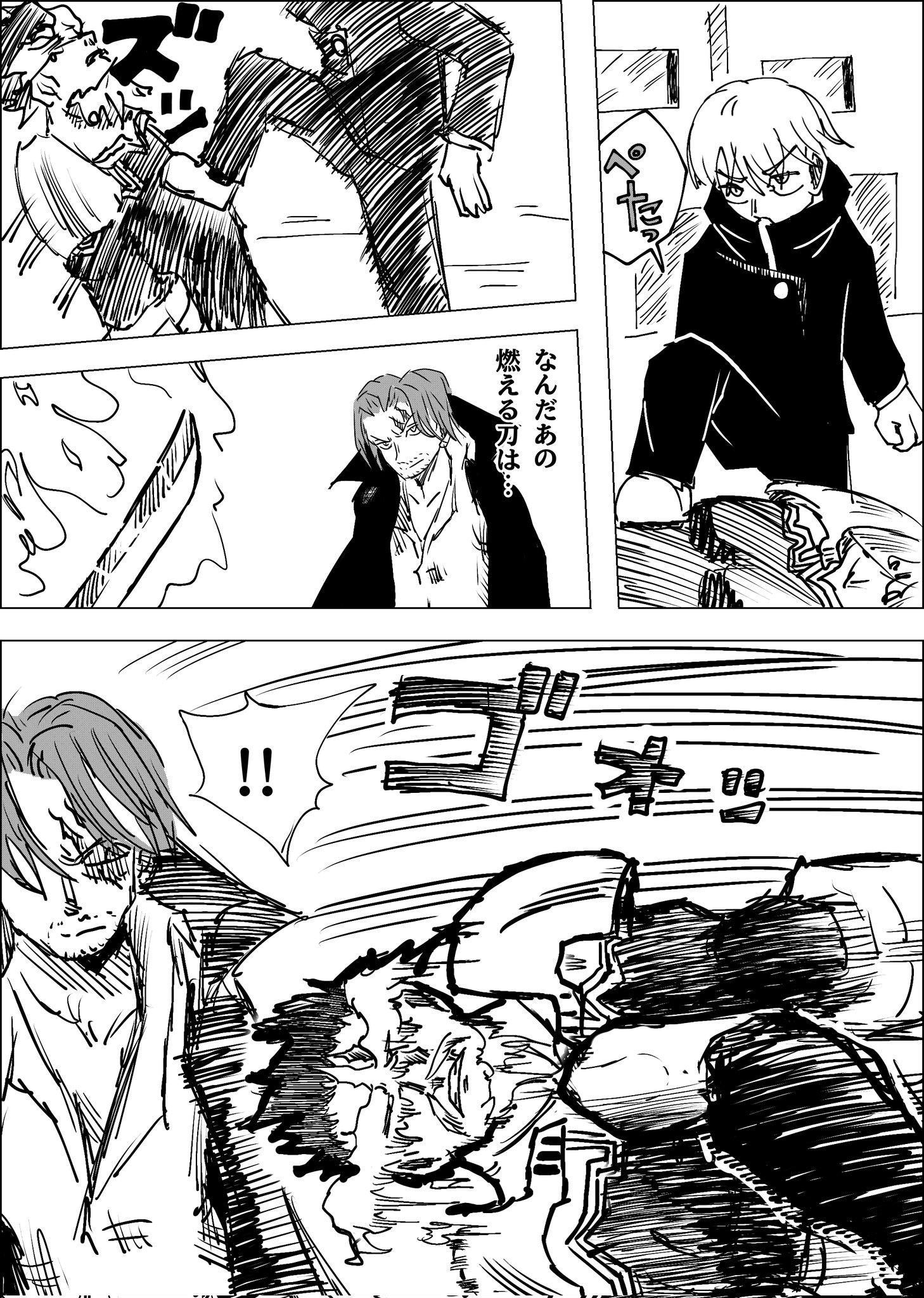 Twitfiend Saga Zero Chapter 6 「不・革命前夜」 page 7