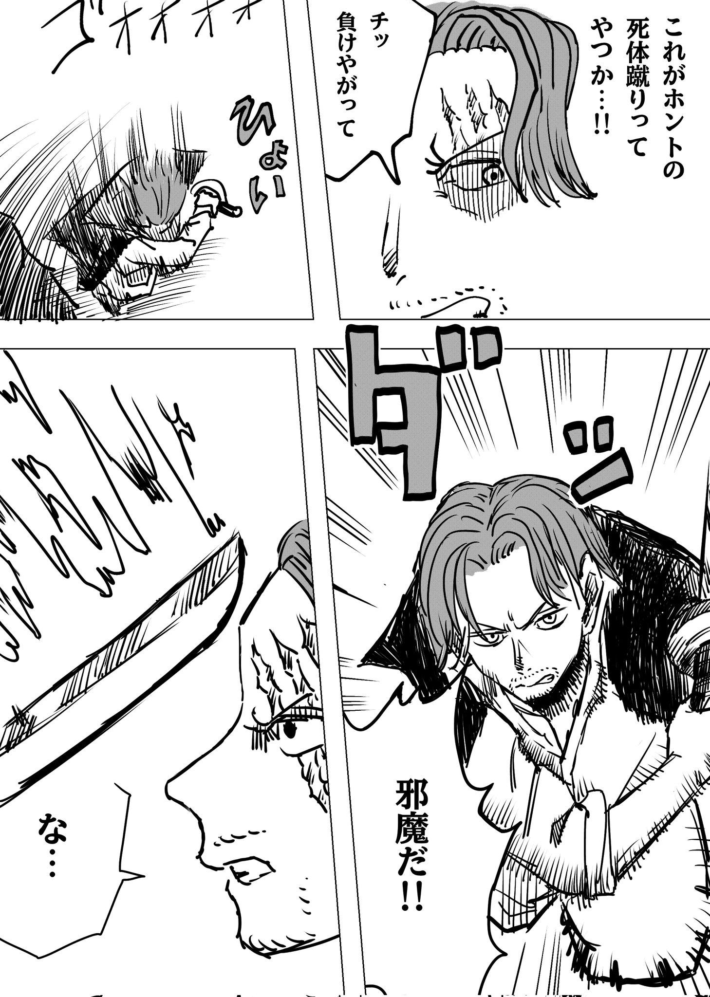 Twitfiend Saga Zero Chapter 6 「不・革命前夜」 page 8