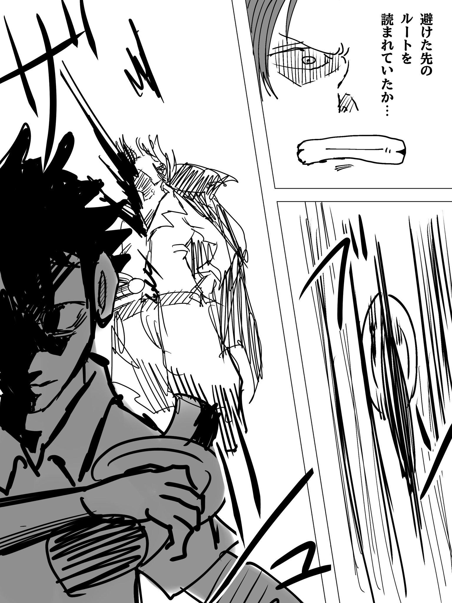 Twitfiend Saga Zero Chapter 6 「不・革命前夜」 page 9